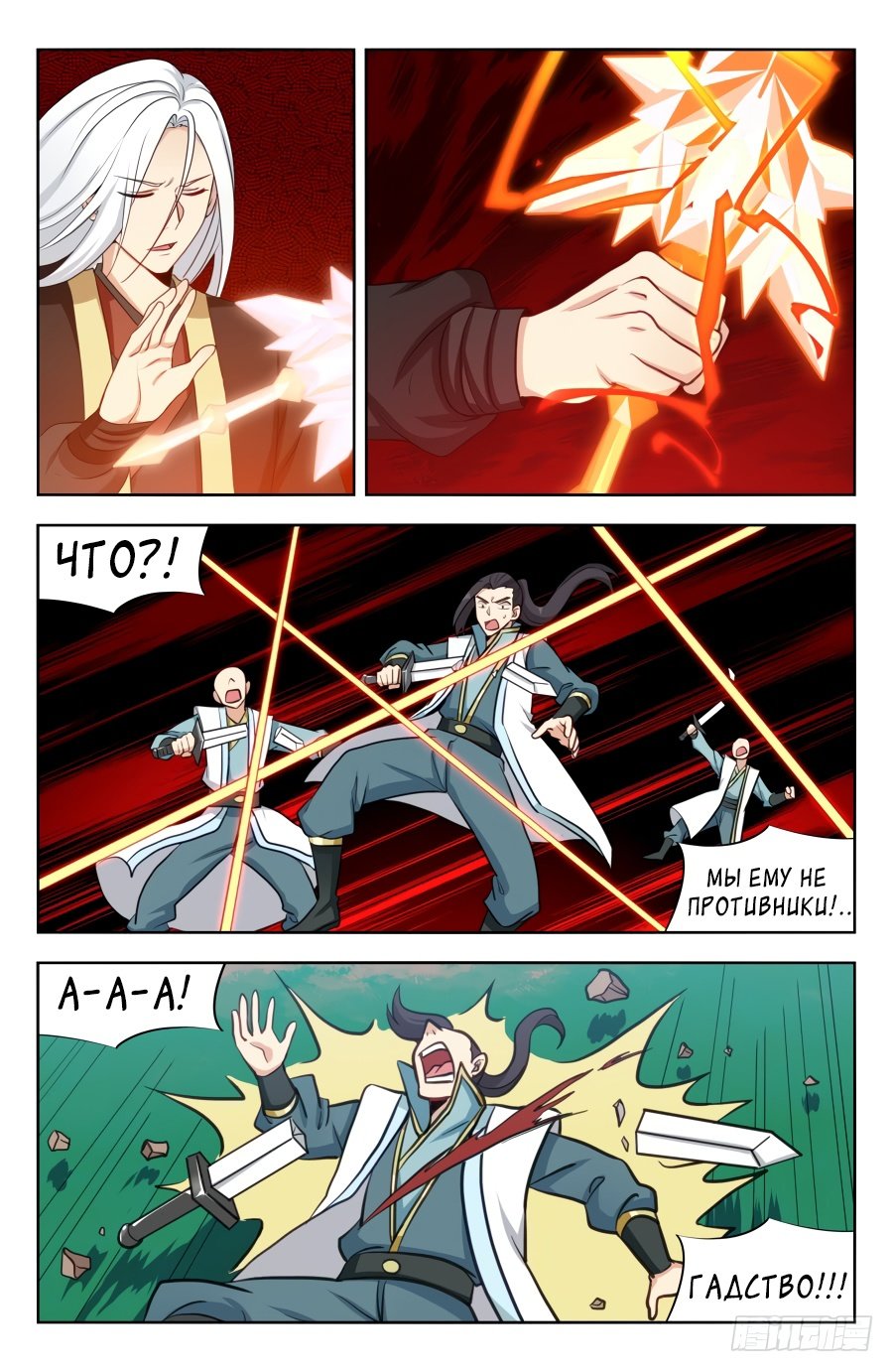 Манга Сильнейший Анти M.E.T.A - Глава 188 Страница 11