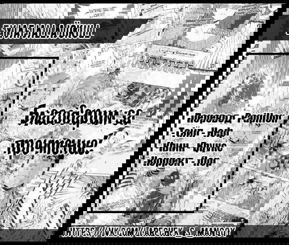Манга Реальный Аккаунт - Глава 59 Страница 19