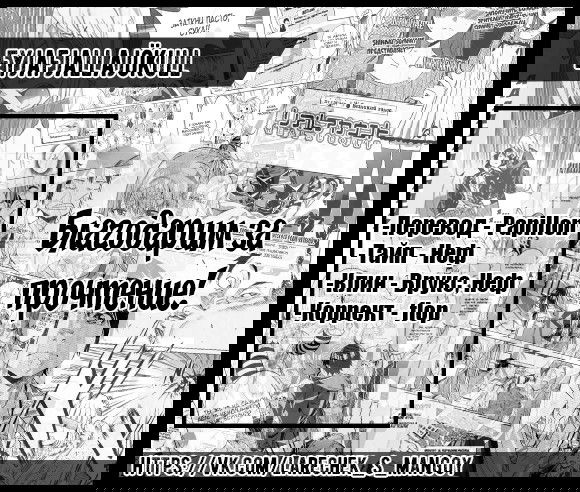 Манга Реальный Аккаунт - Глава 57 Страница 21