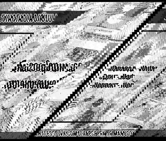 Манга Реальный Аккаунт - Глава 55 Страница 21