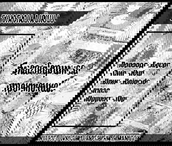 Манга Реальный Аккаунт - Глава 54 Страница 20