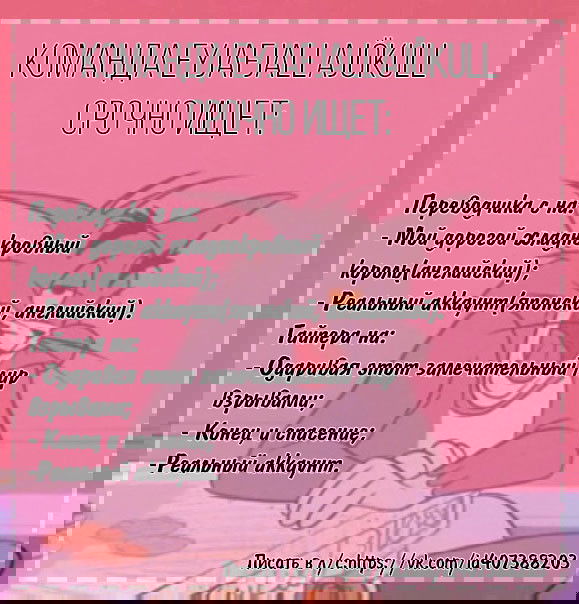 Манга Реальный Аккаунт - Глава 50 Страница 26