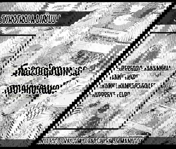 Манга Реальный Аккаунт - Глава 47 Страница 21