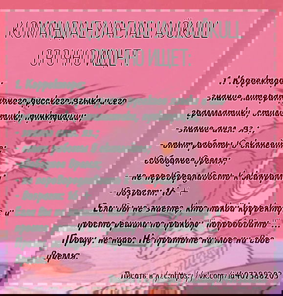 Манга Реальный Аккаунт - Глава 44 Страница 24