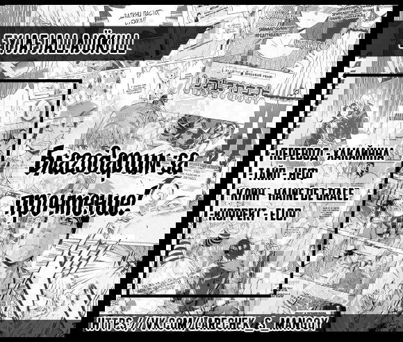 Манга Реальный Аккаунт - Глава 42 Страница 20