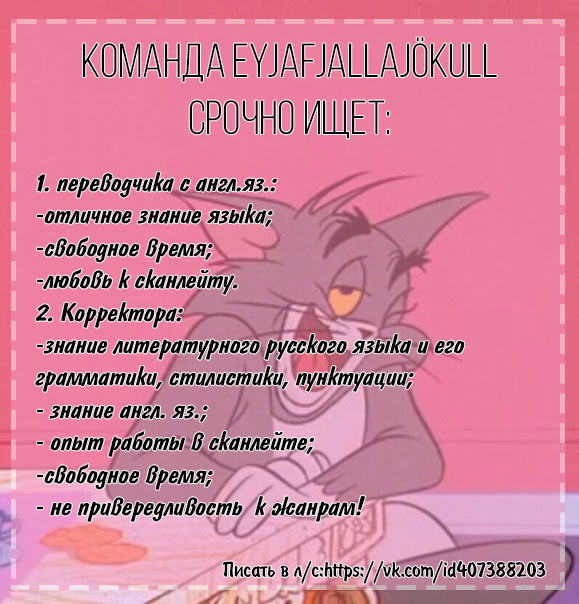Манга Реальный Аккаунт - Глава 39 Страница 20