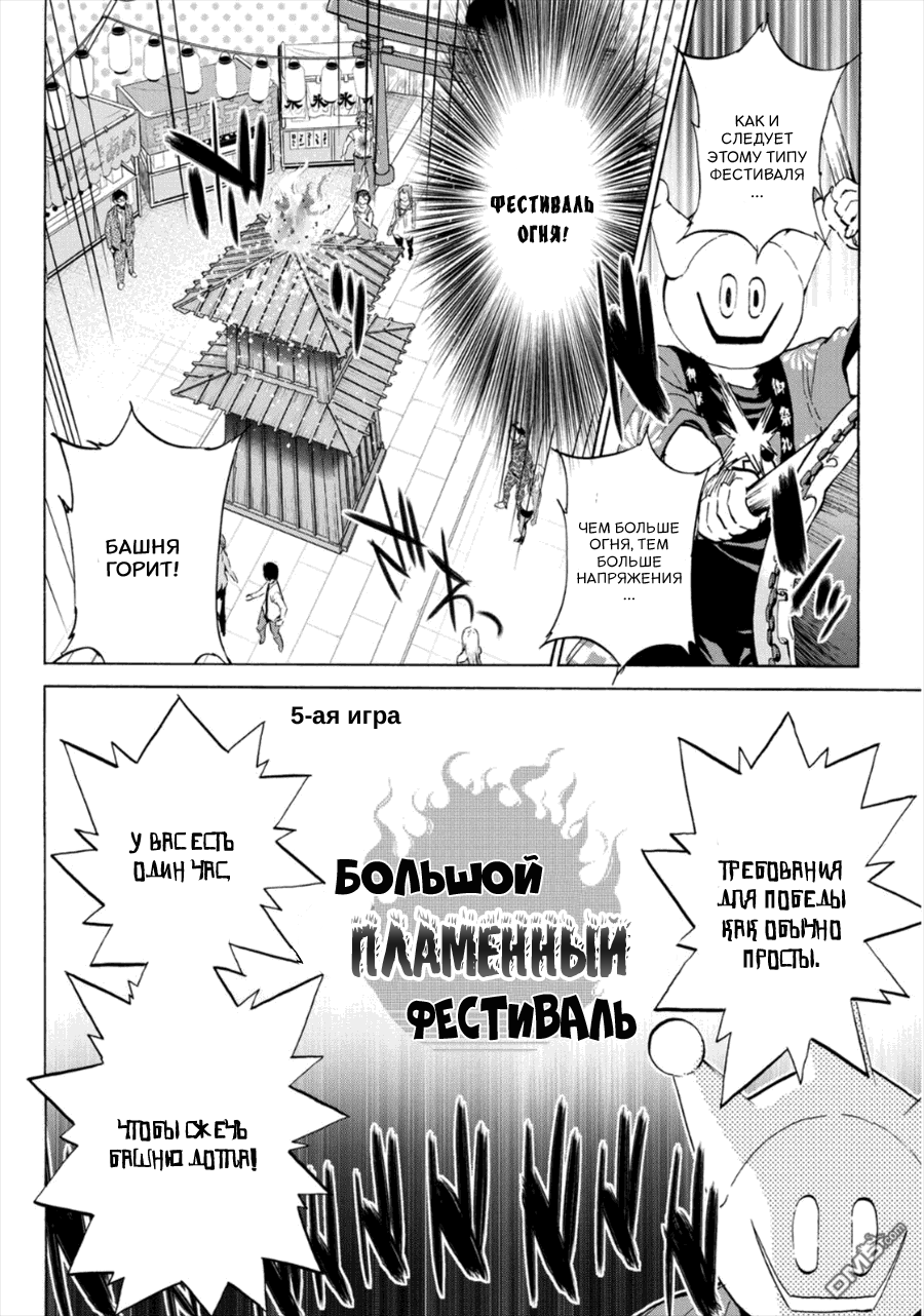Манга Реальный Аккаунт - Глава 23 Страница 10
