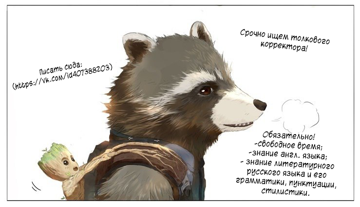 Манга Реальный Аккаунт - Глава 18 Страница 19