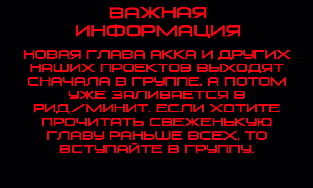 Манга Реальный Аккаунт - Глава 9 Страница 18