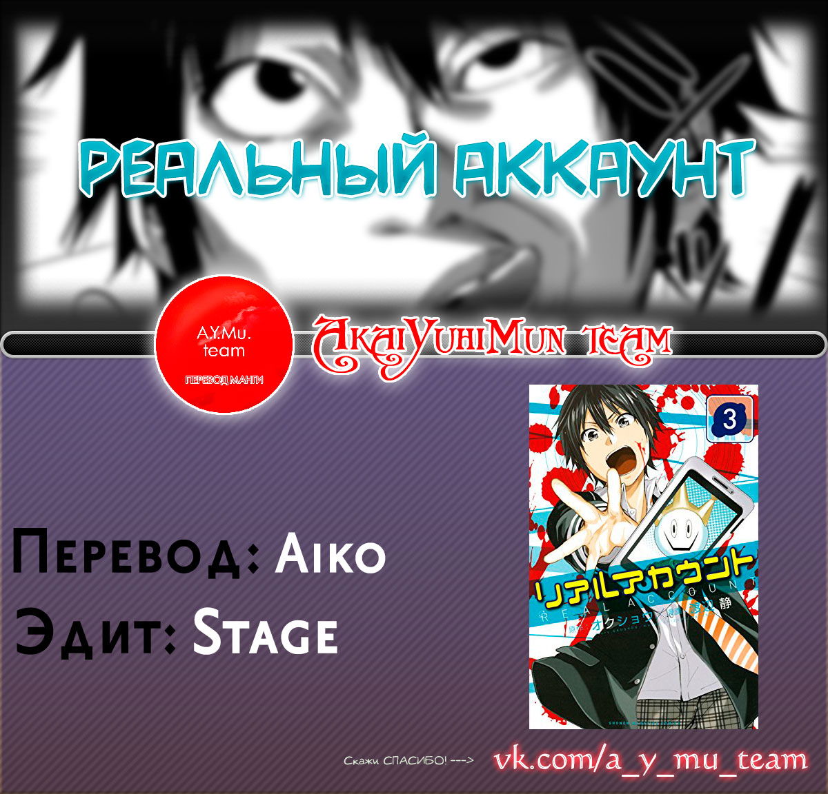 Манга Реальный Аккаунт - Глава 3 Страница 33