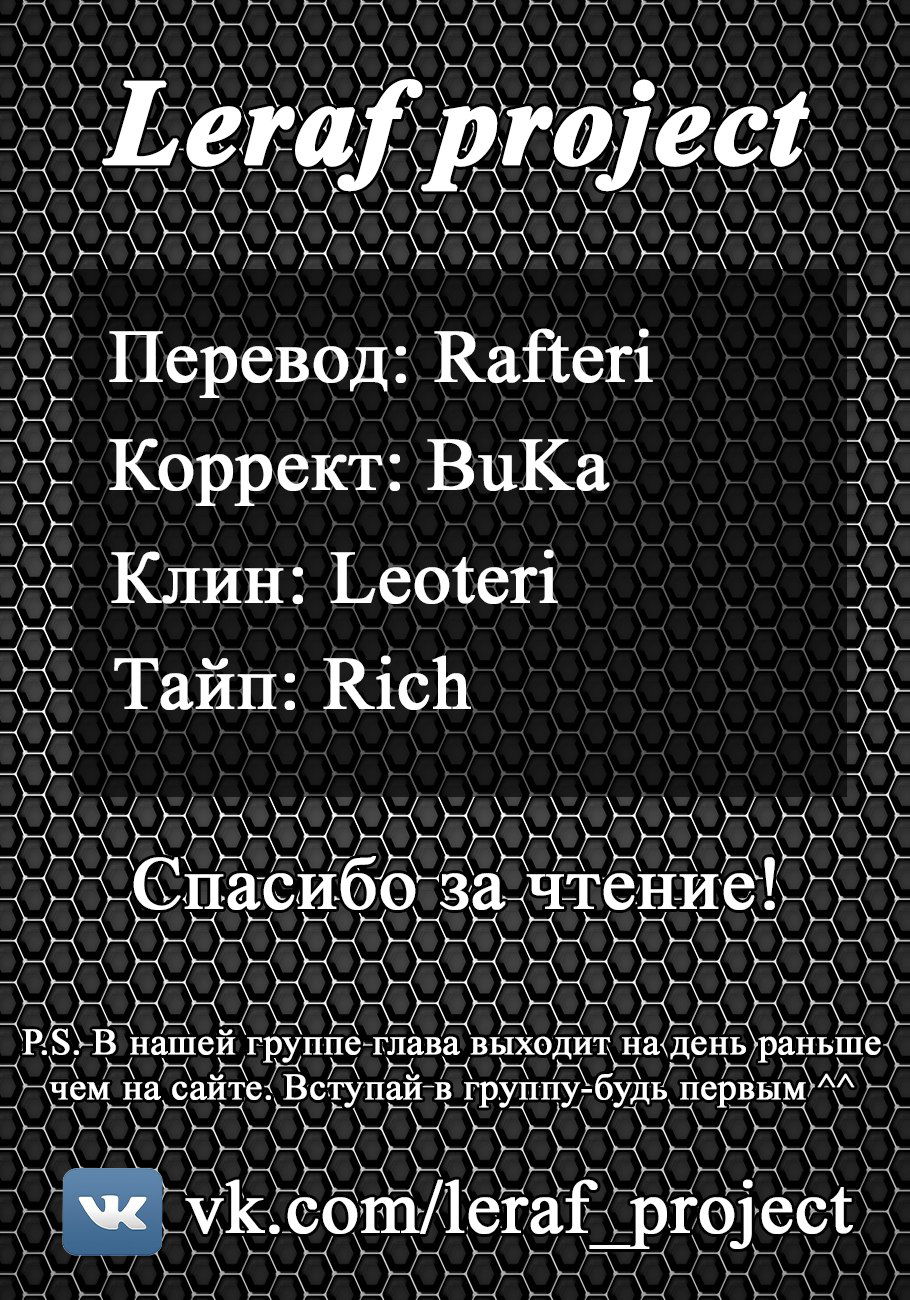 Манга Реальный Аккаунт - Глава 7 Страница 37