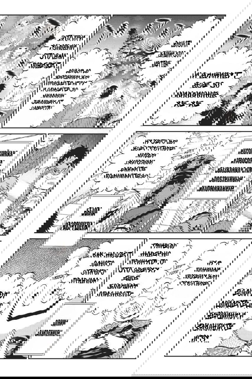 Манга Реальный Аккаунт - Глава 71 Страница 12