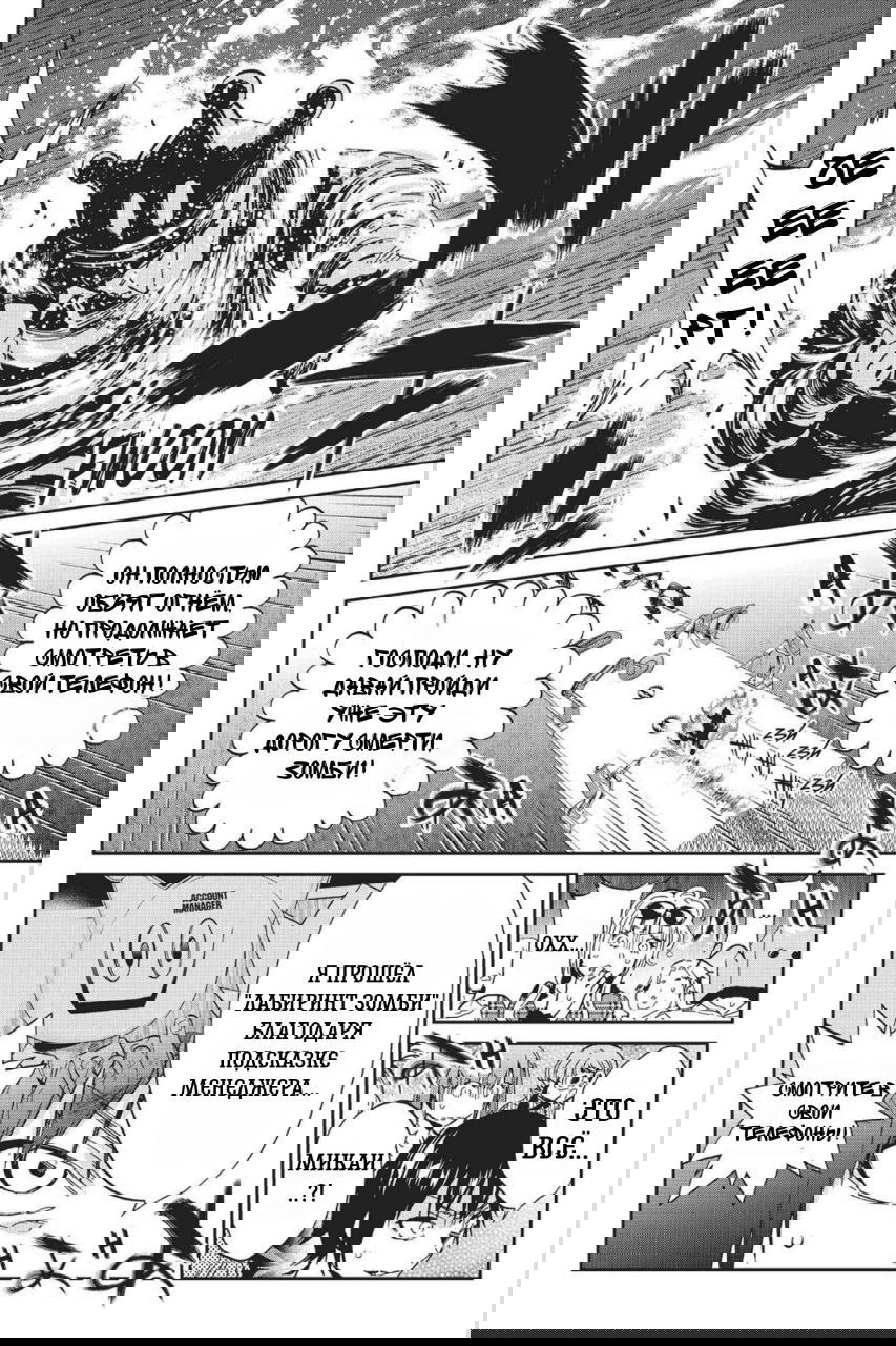Манга Реальный Аккаунт - Глава 71 Страница 7