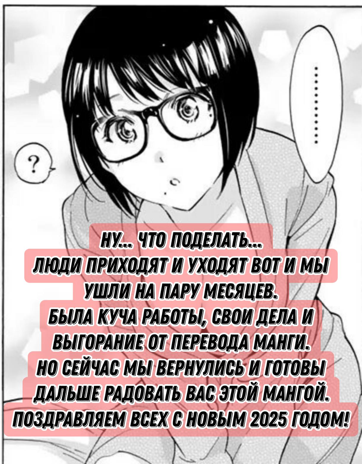 Манга Реальный Аккаунт - Глава 84 Страница 18