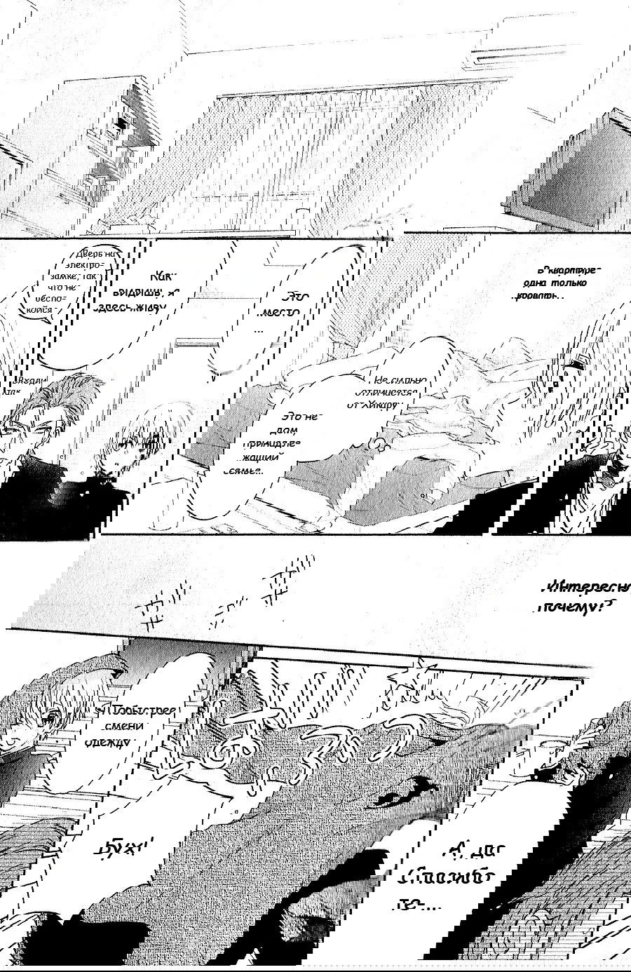 Манга Боевая девушка-главарь банды: королевская битва за любовь - Глава 4 Страница 32