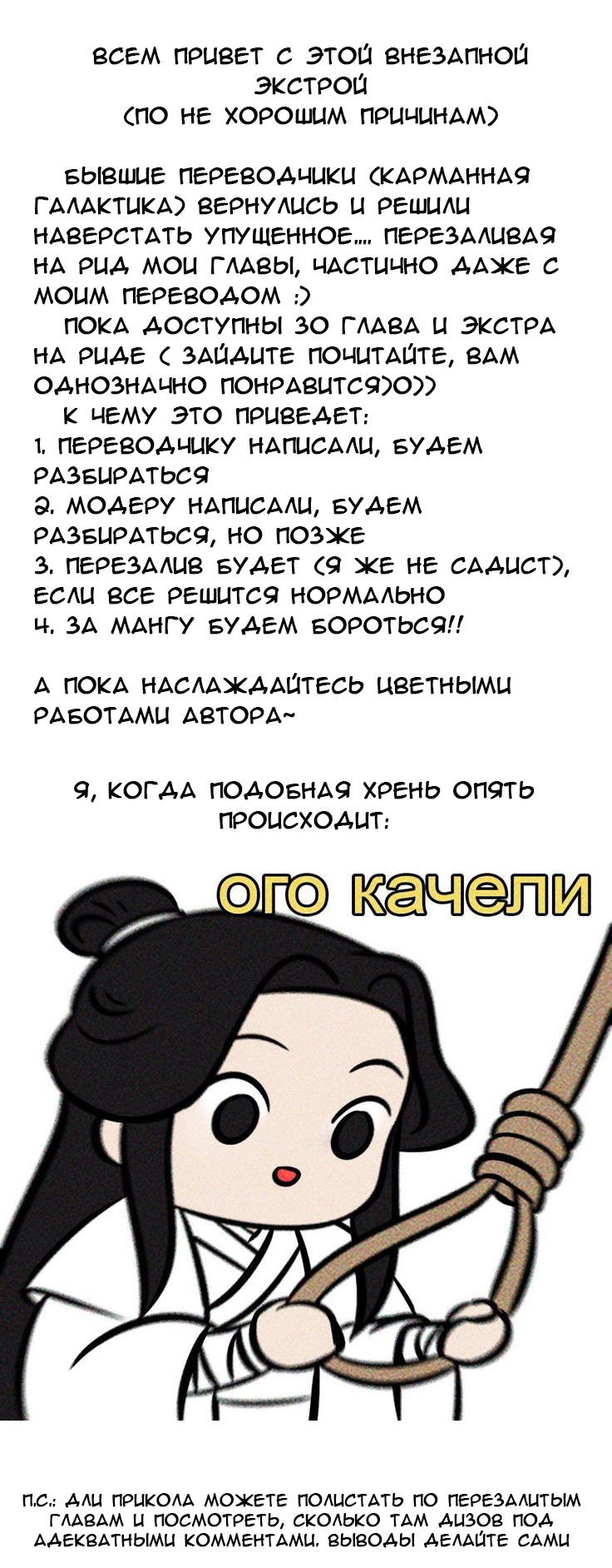 Манга Убивающая любовь - Глава 43 Страница 1