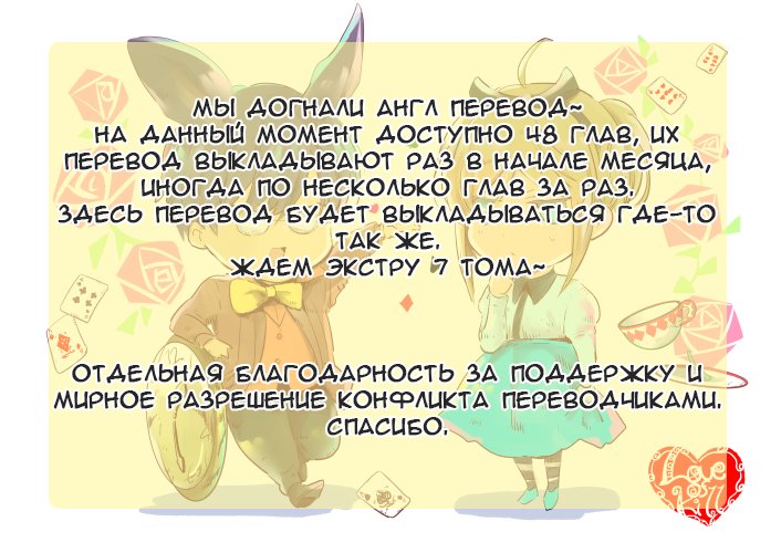 Манга Убивающая любовь - Глава 42 Страница 25