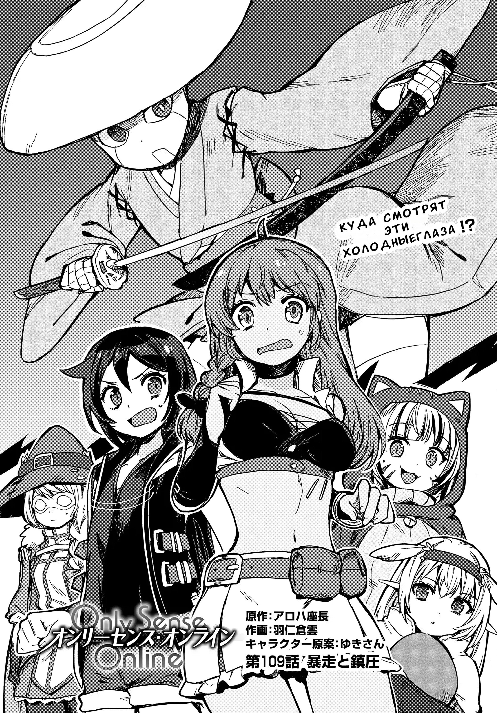 Манга Только чувства онлайн - Глава 109 Страница 1