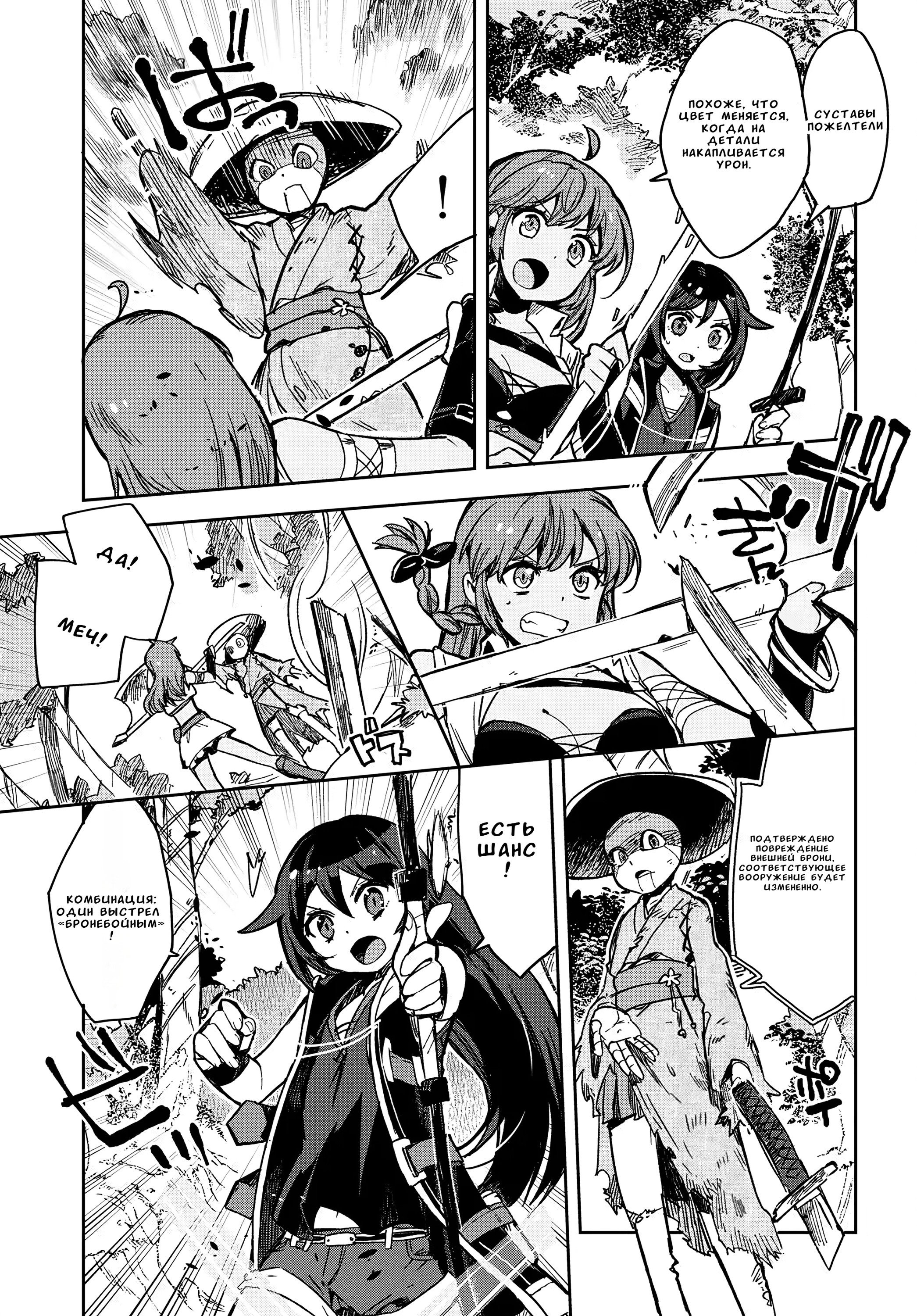 Манга Только чувства онлайн - Глава 109 Страница 15