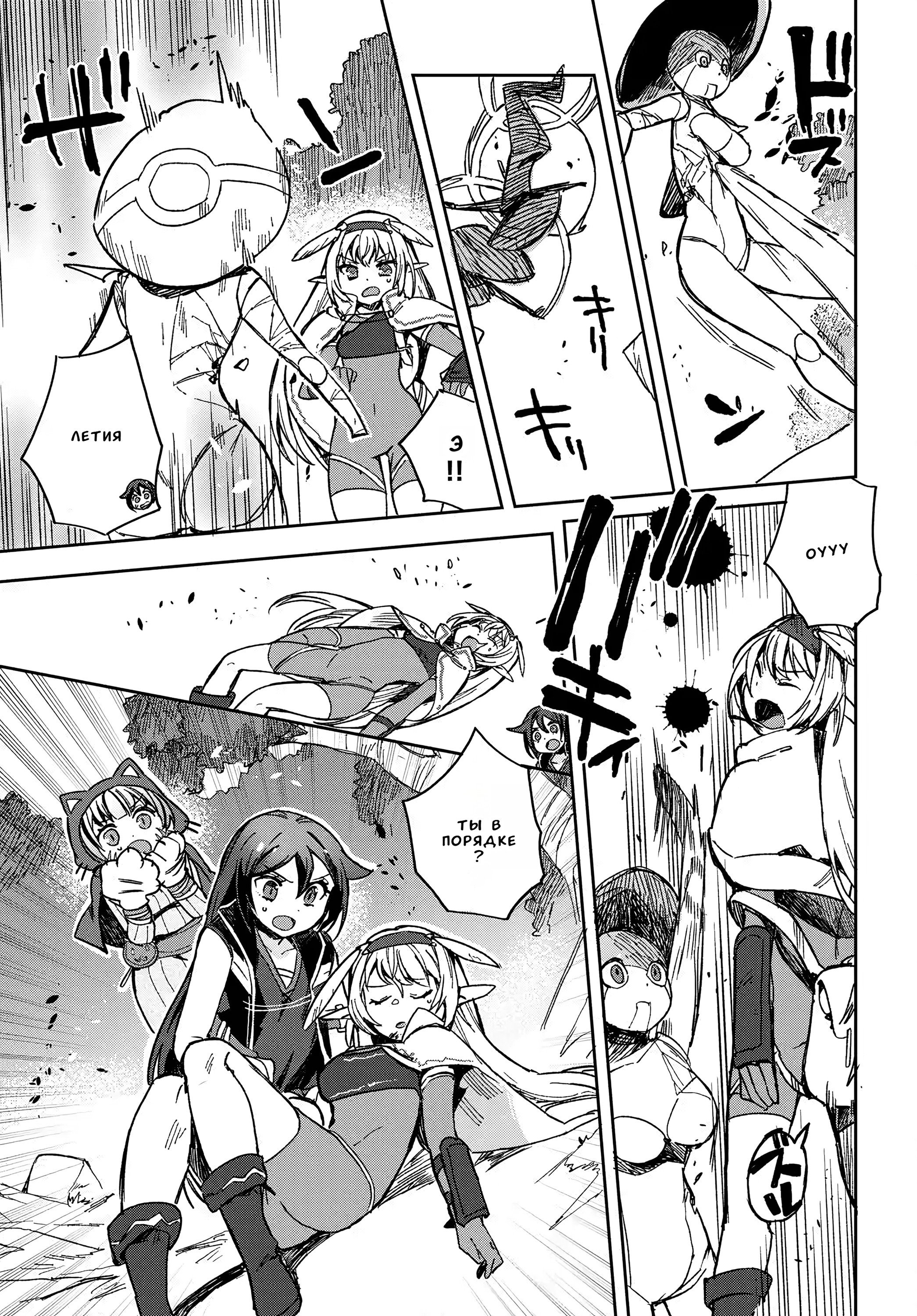 Манга Только чувства онлайн - Глава 109 Страница 25