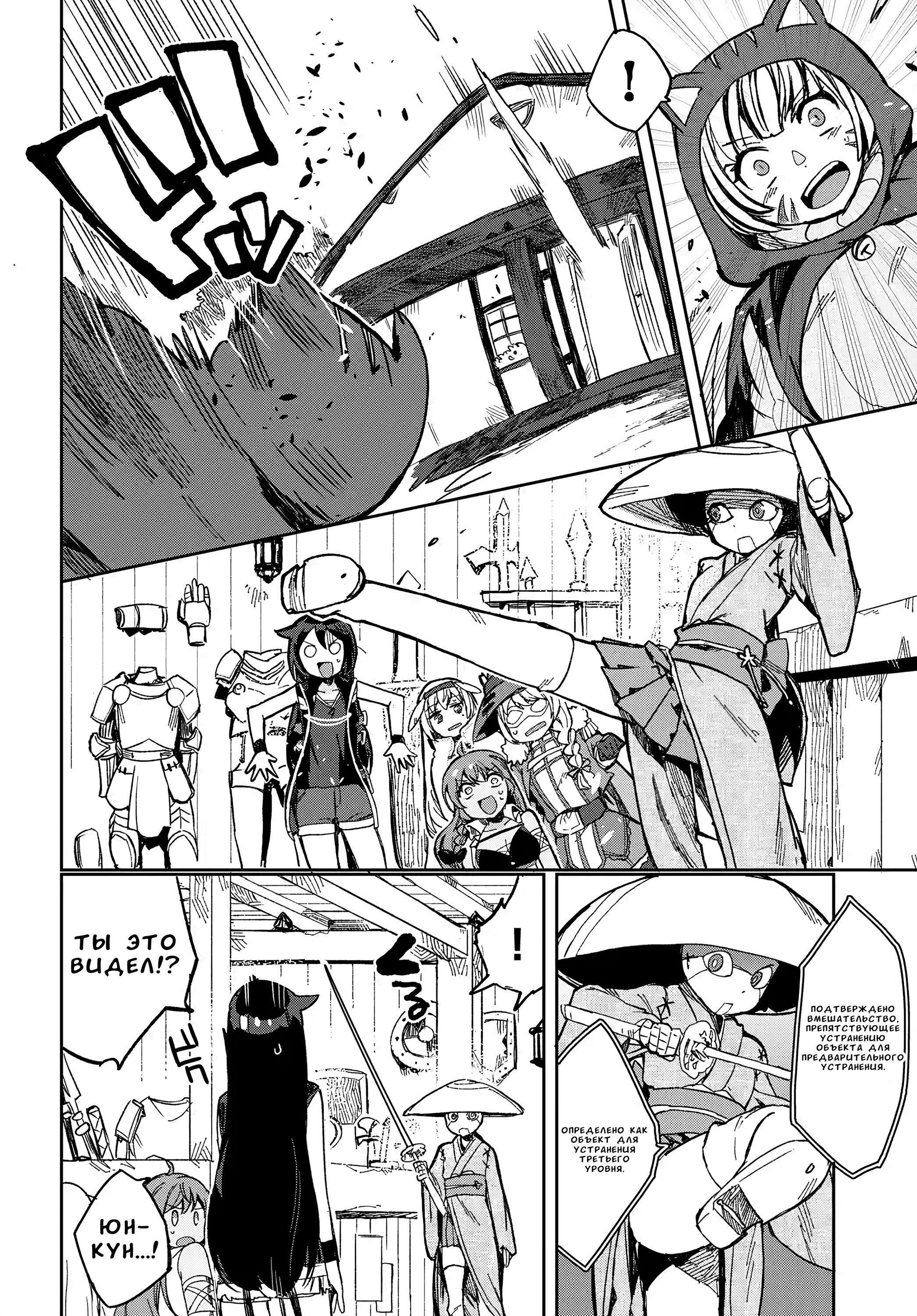 Манга Только чувства онлайн - Глава 109 Страница 4