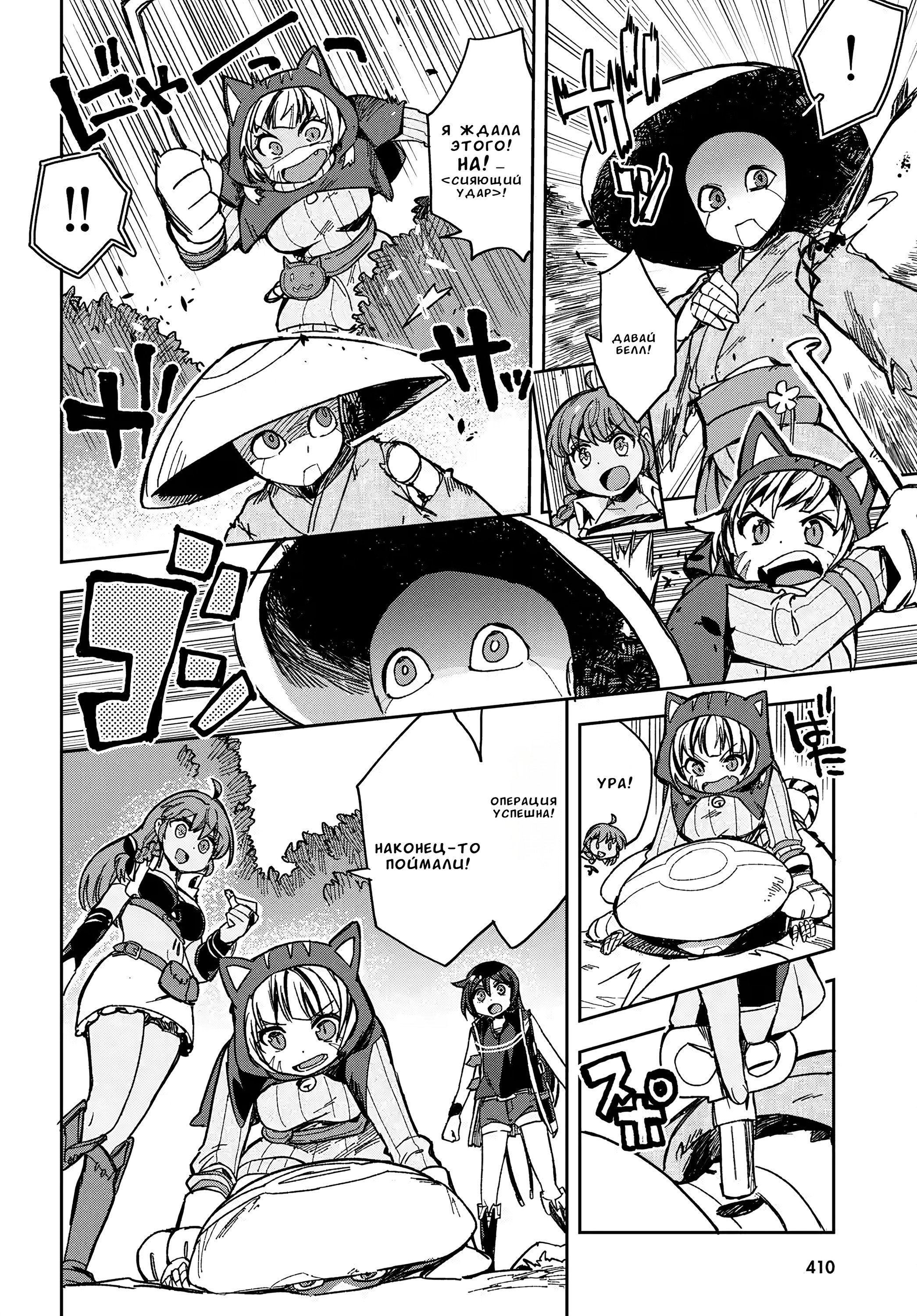 Манга Только чувства онлайн - Глава 109 Страница 16