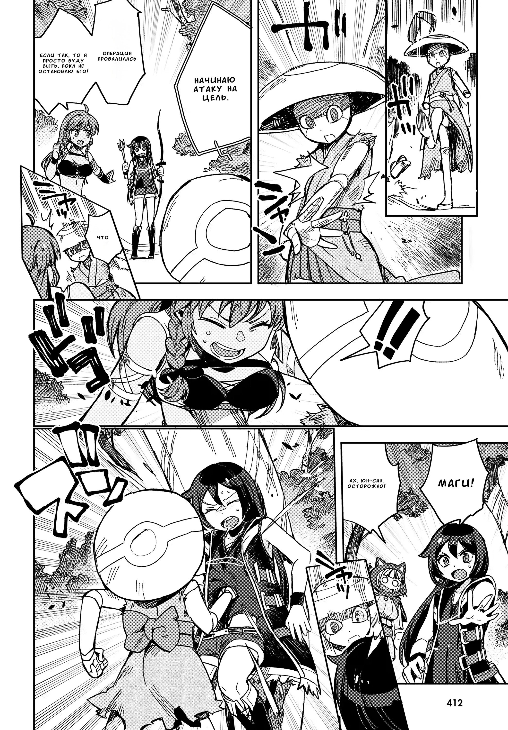 Манга Только чувства онлайн - Глава 109 Страница 18