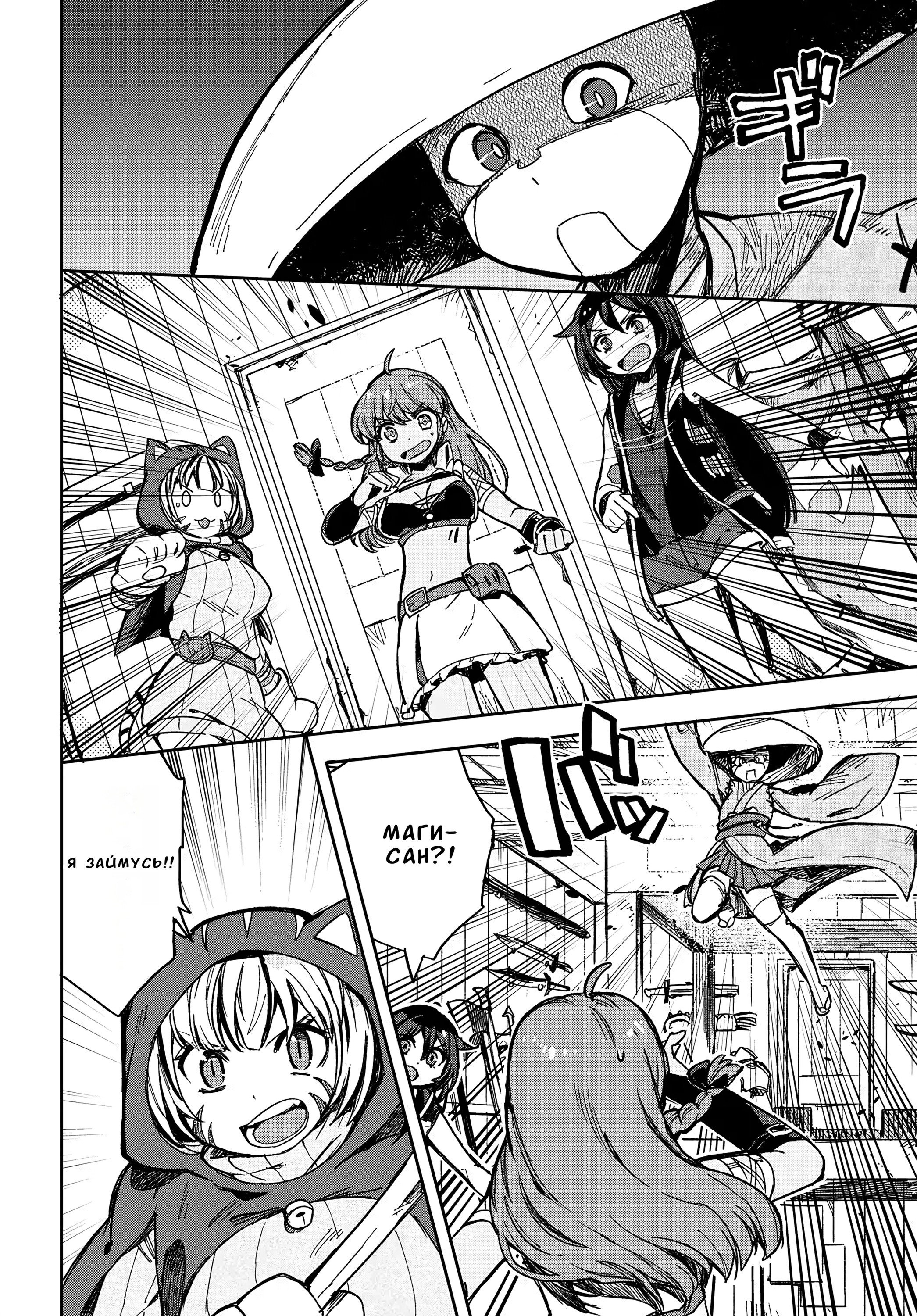 Манга Только чувства онлайн - Глава 109 Страница 2