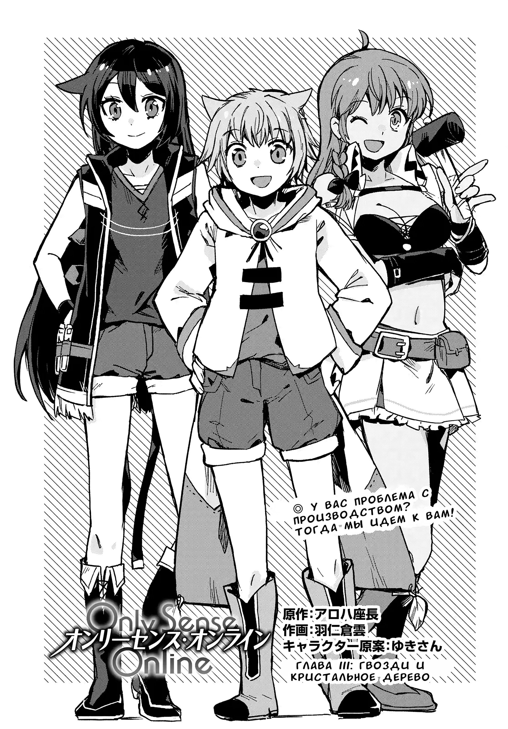 Манга Только чувства онлайн - Глава 111 Страница 1