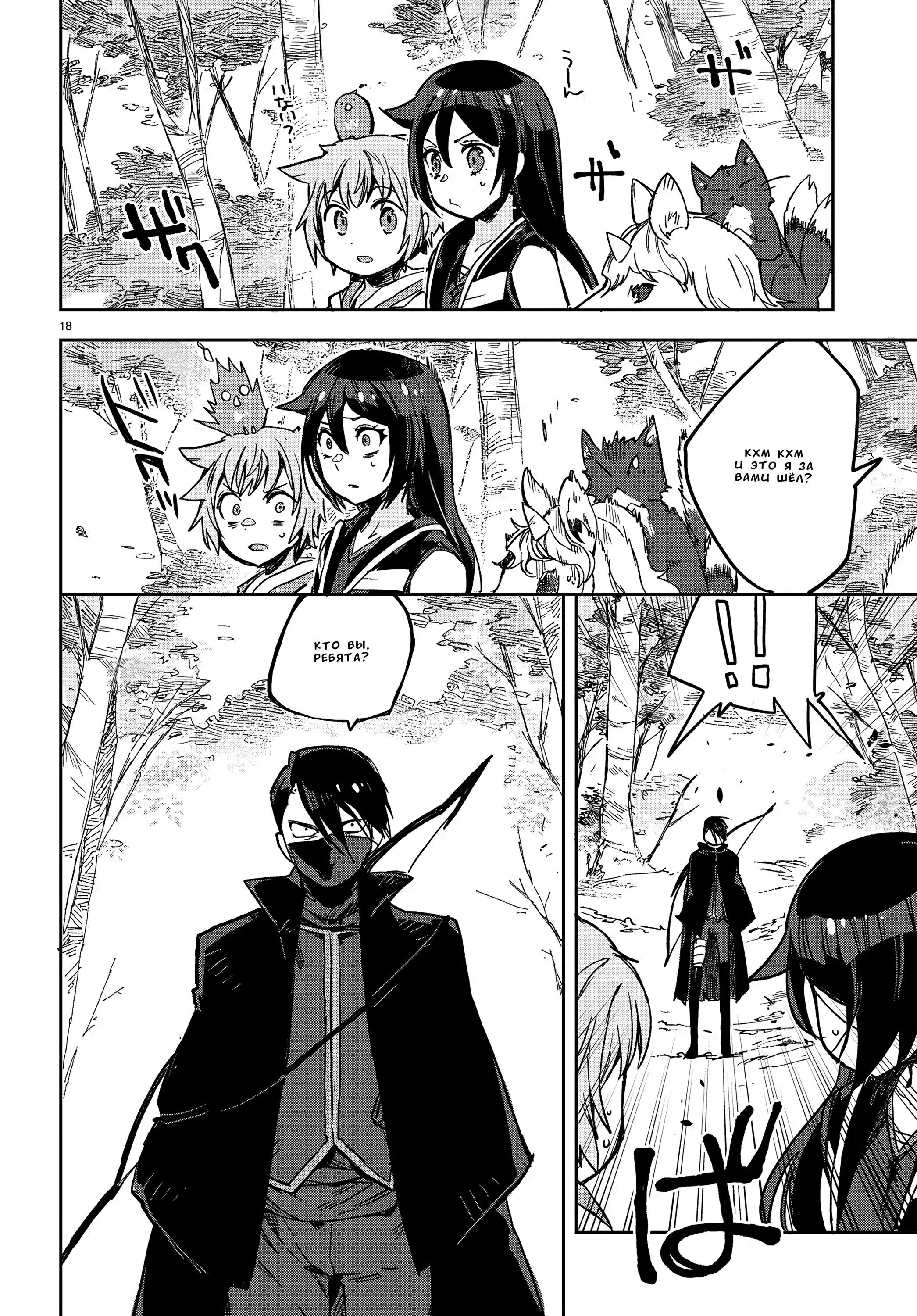 Манга Только чувства онлайн - Глава 111 Страница 18