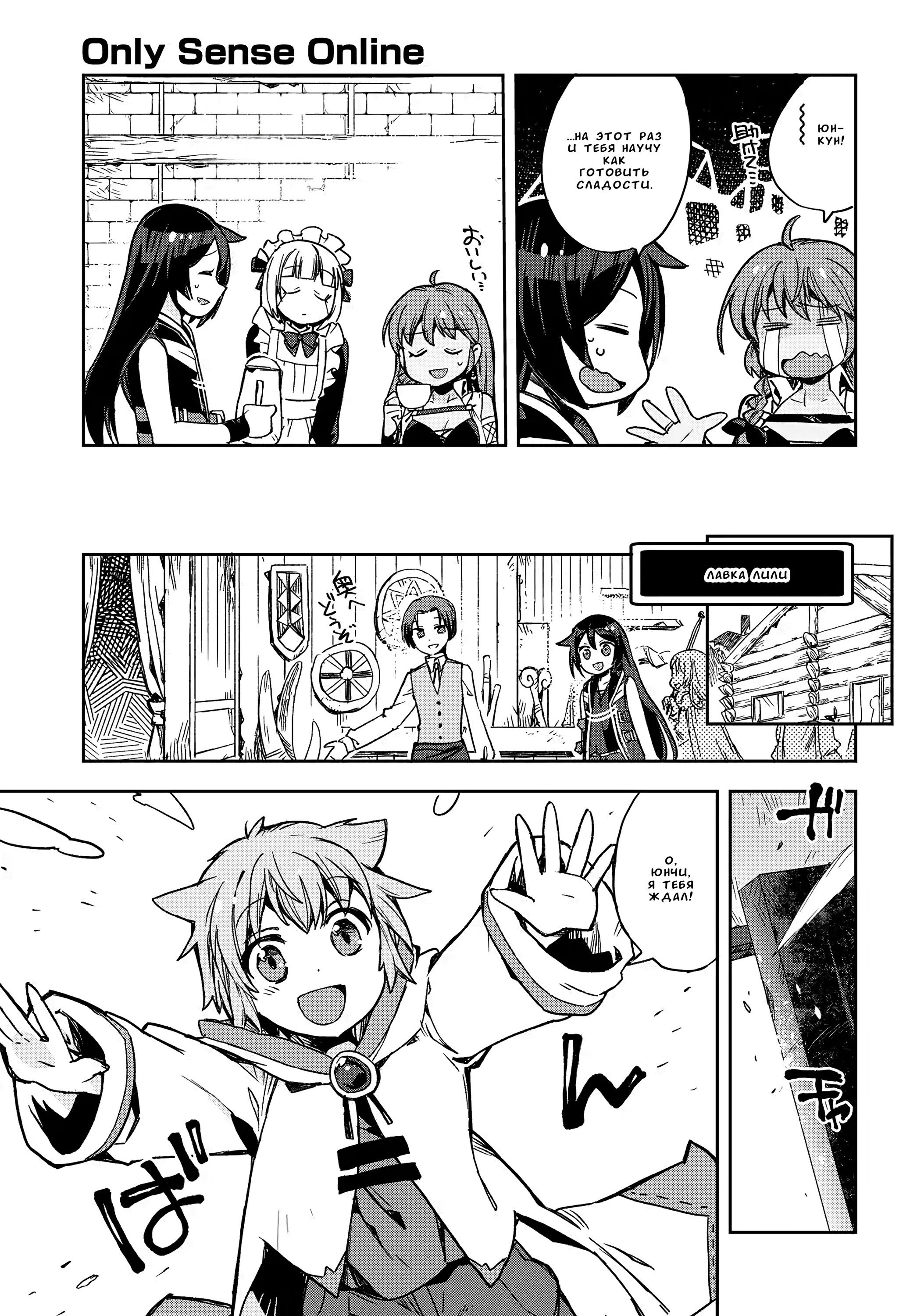 Манга Только чувства онлайн - Глава 111 Страница 7