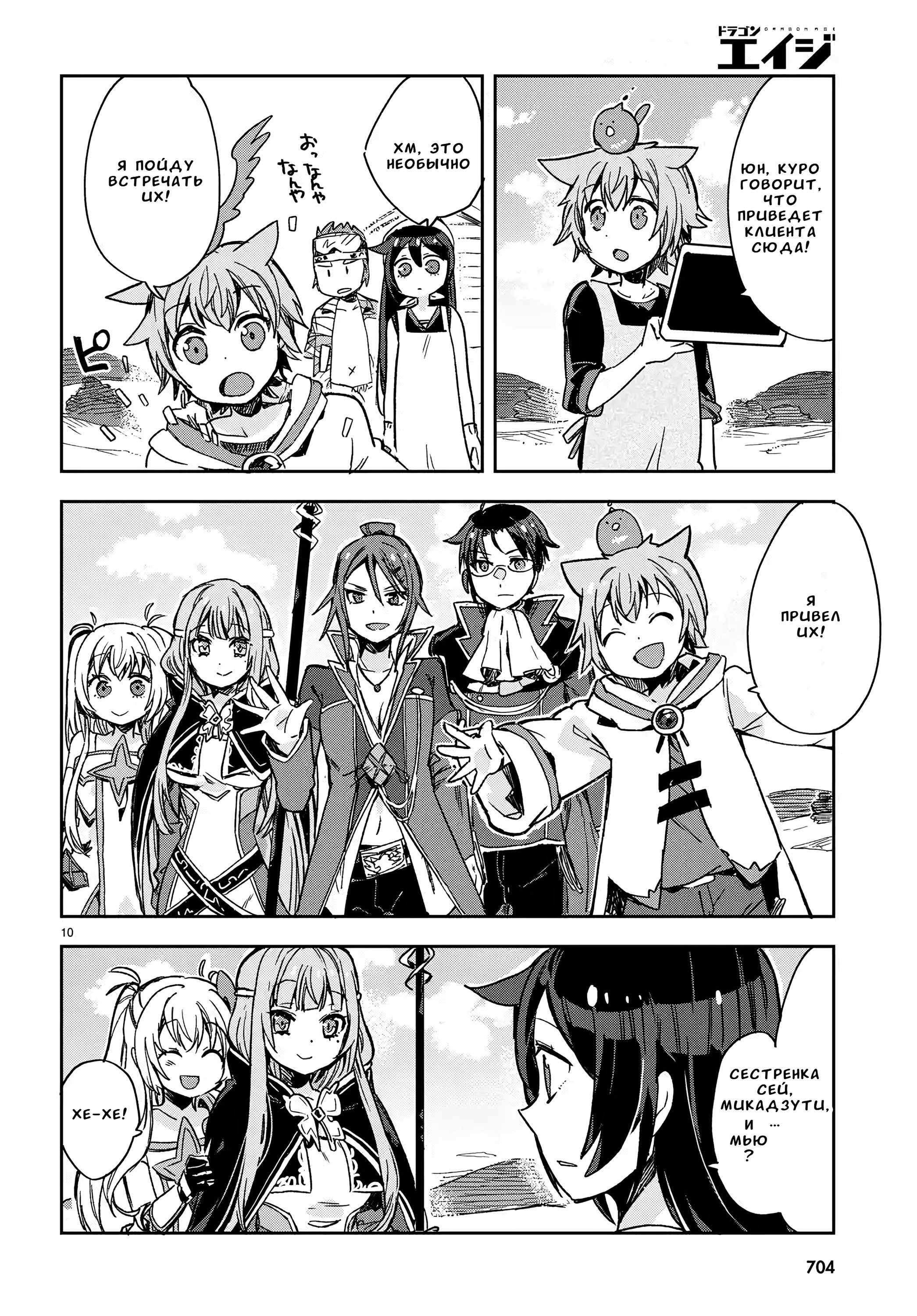 Манга Только чувства онлайн - Глава 112 Страница 10