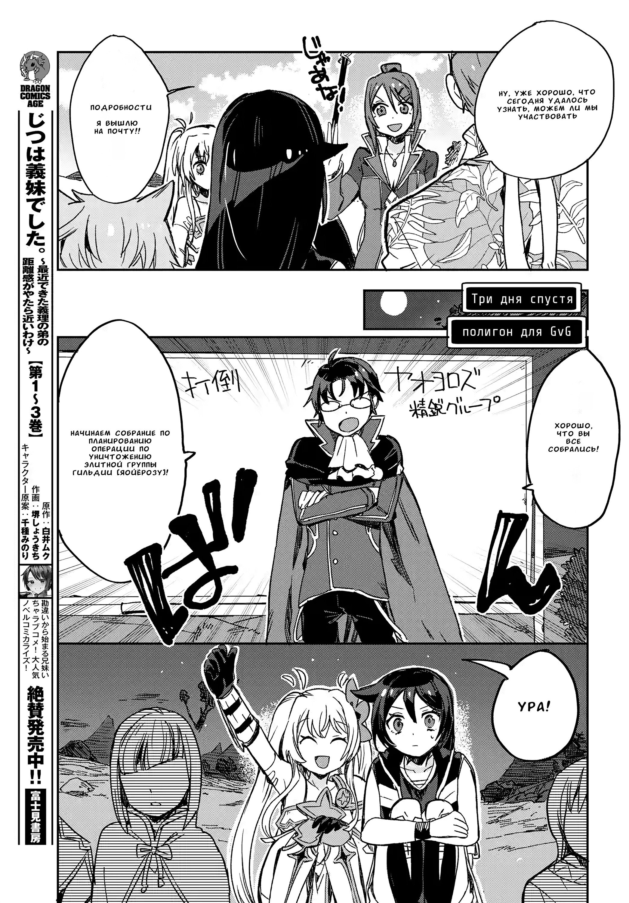 Манга Только чувства онлайн - Глава 112 Страница 19