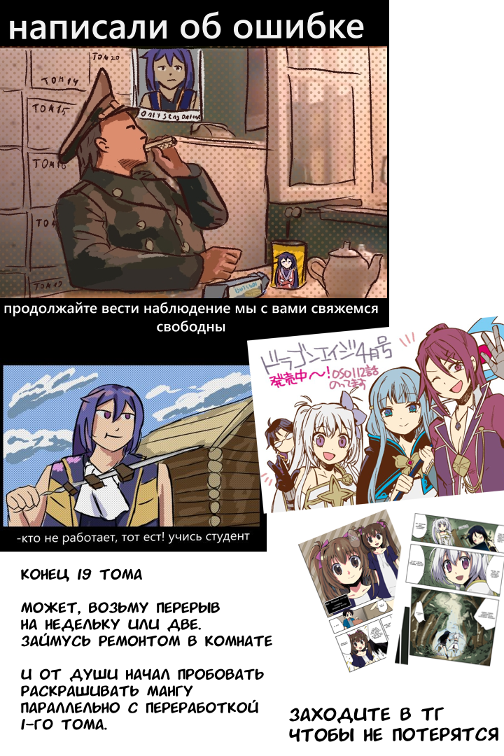 Манга Только чувства онлайн - Глава 112 Страница 27