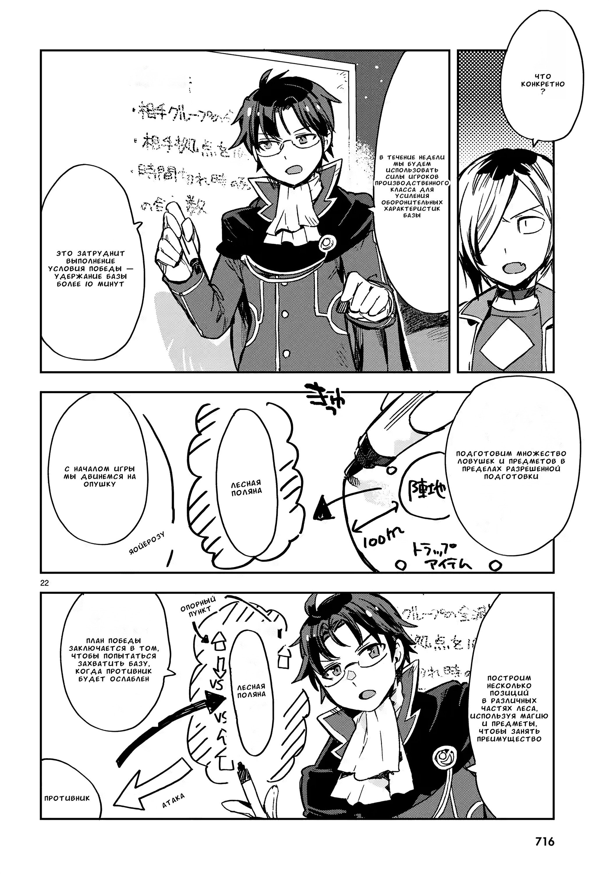 Манга Только чувства онлайн - Глава 112 Страница 22