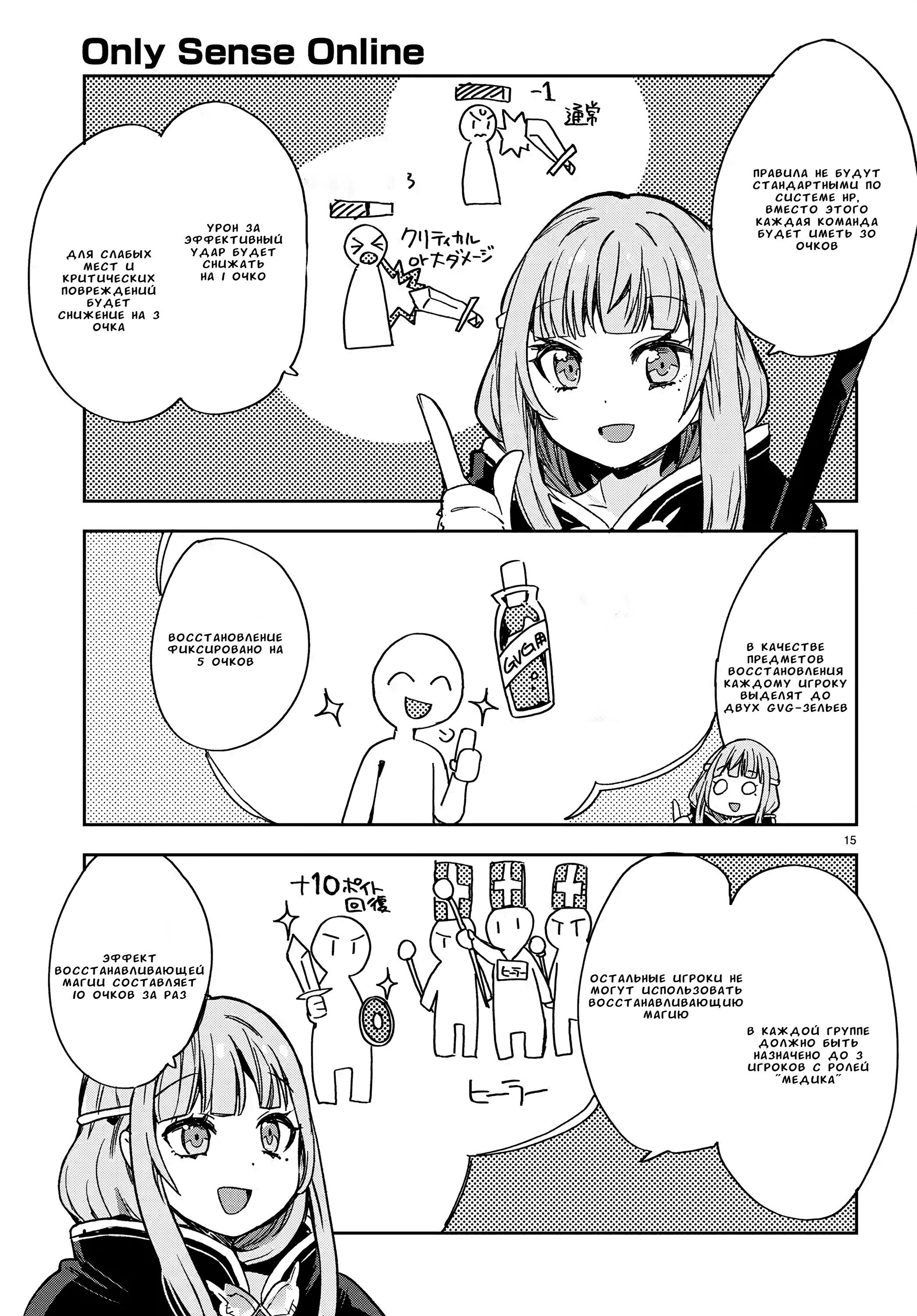 Манга Только чувства онлайн - Глава 112 Страница 15