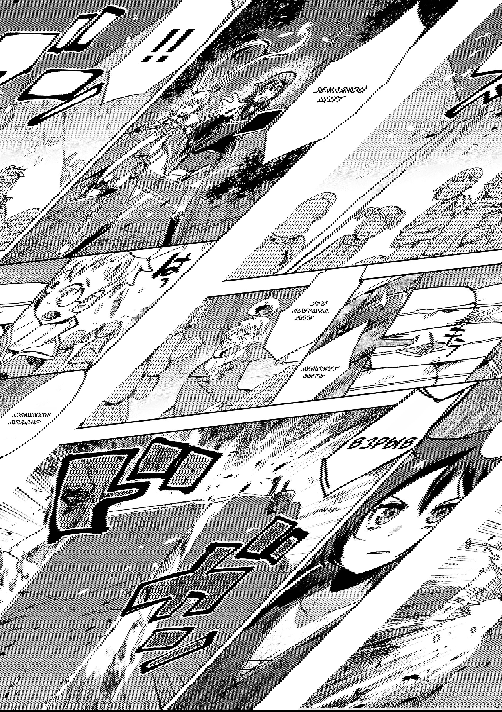 Манга Только чувства онлайн - Глава 114 Страница 19