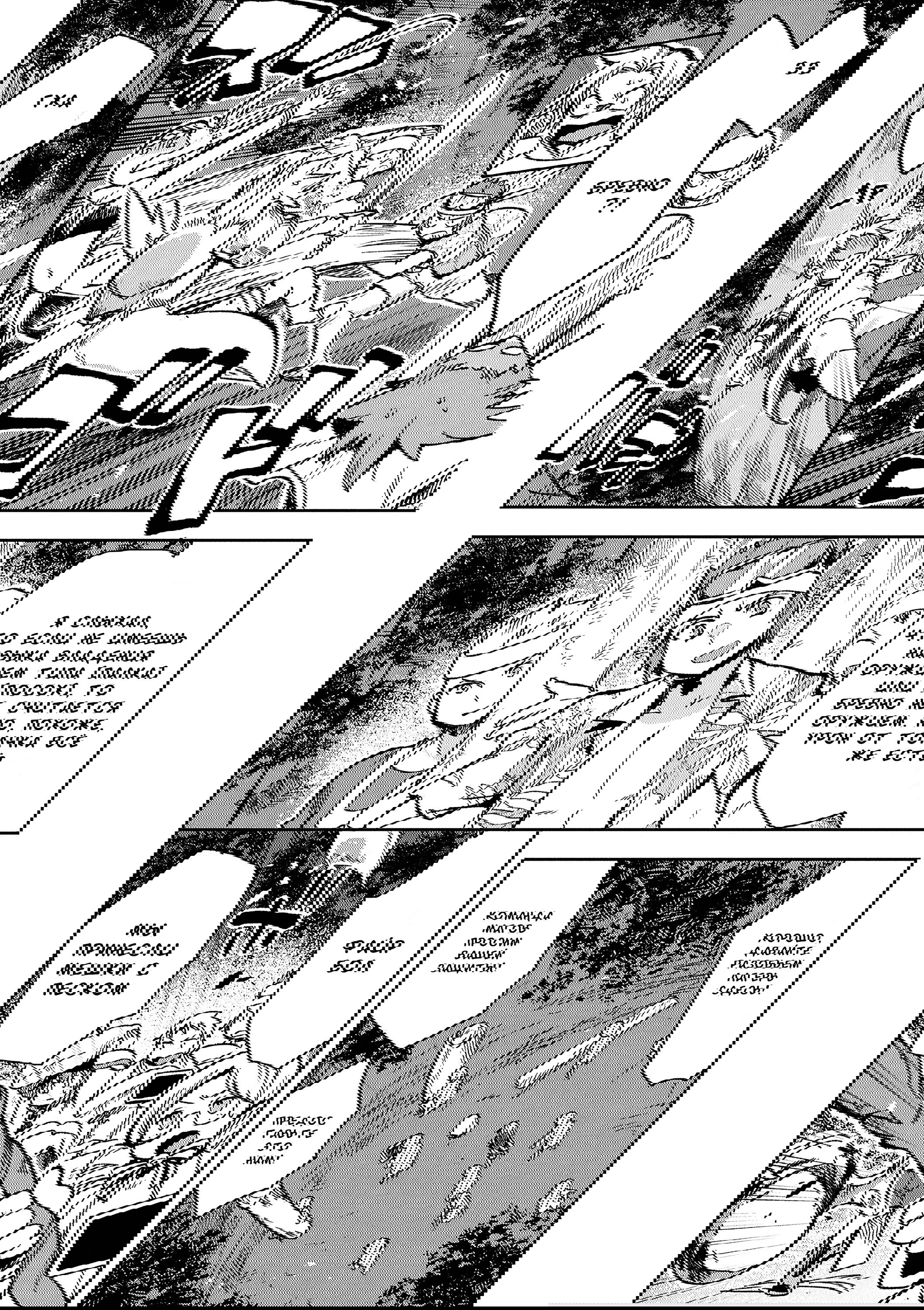 Манга Только чувства онлайн - Глава 114 Страница 12