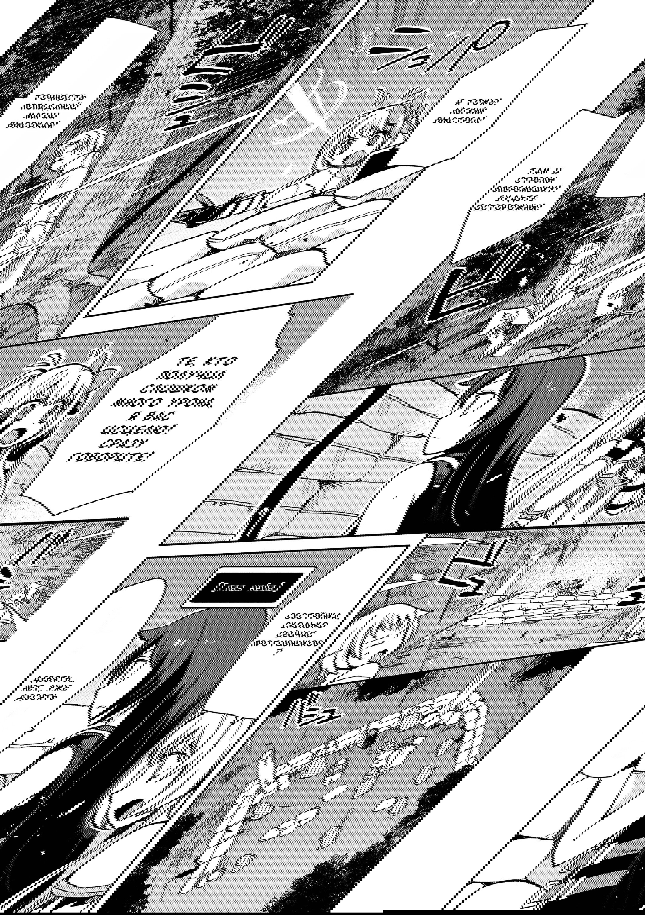 Манга Только чувства онлайн - Глава 114 Страница 14