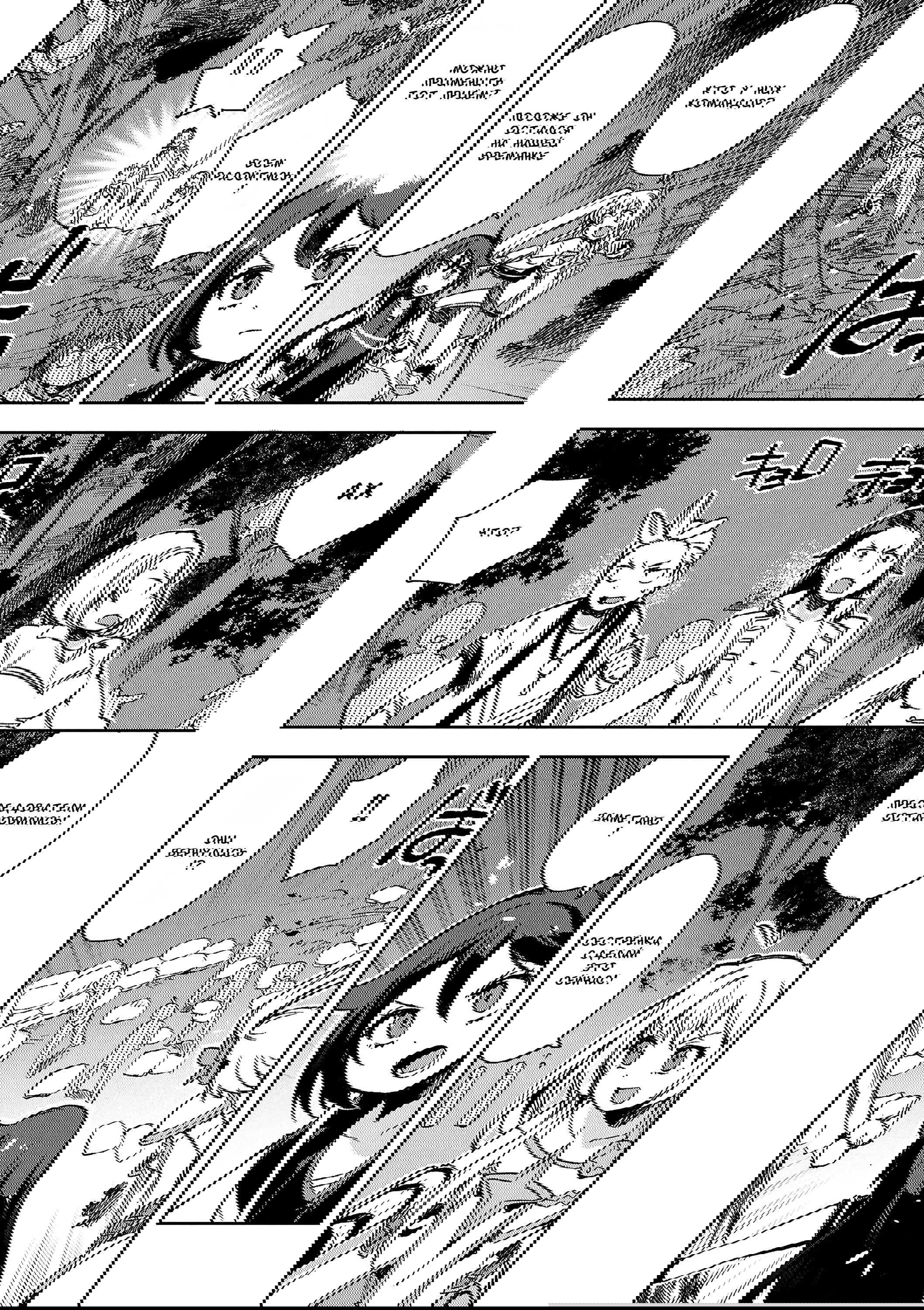 Манга Только чувства онлайн - Глава 114 Страница 18