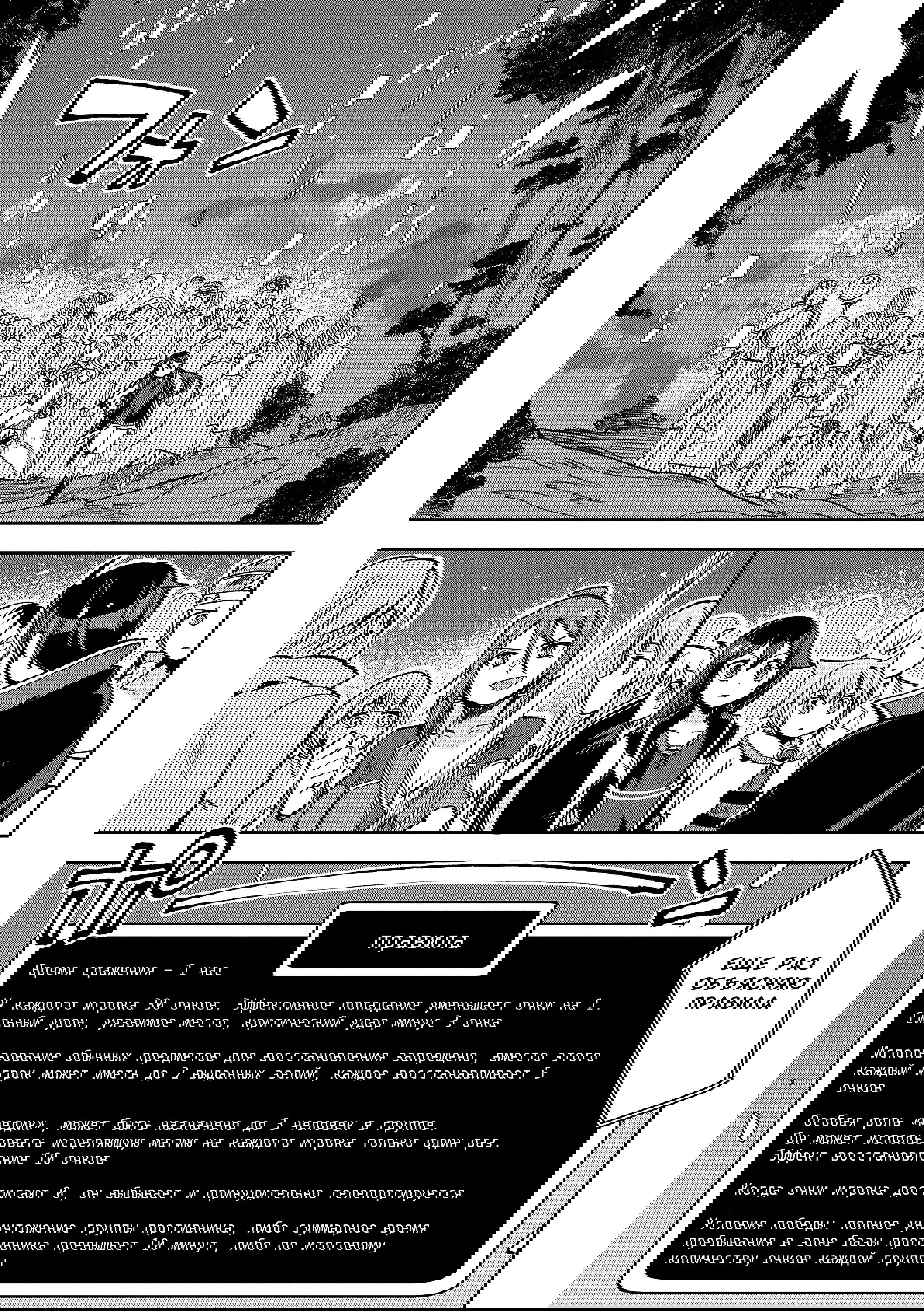 Манга Только чувства онлайн - Глава 114 Страница 9