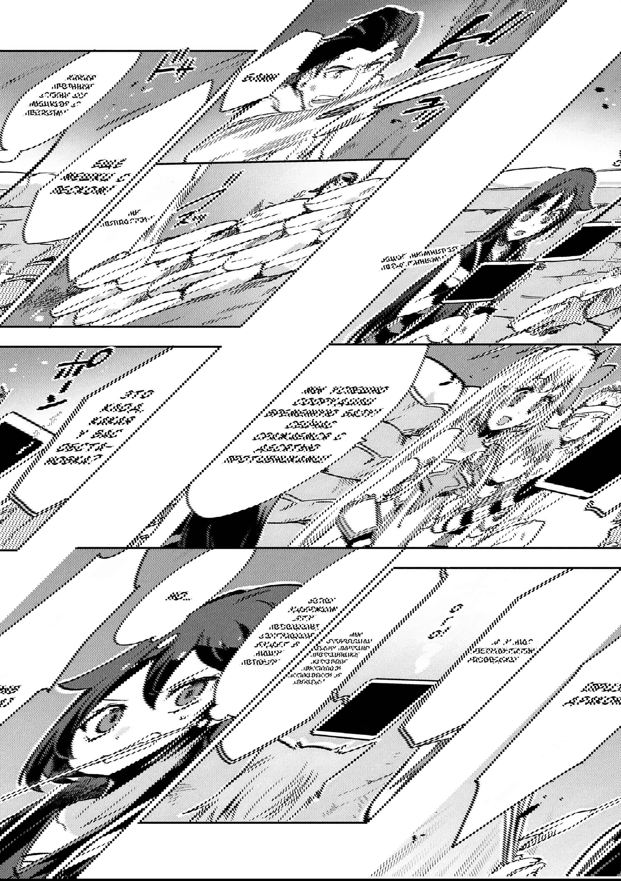 Манга Только чувства онлайн - Глава 114 Страница 15