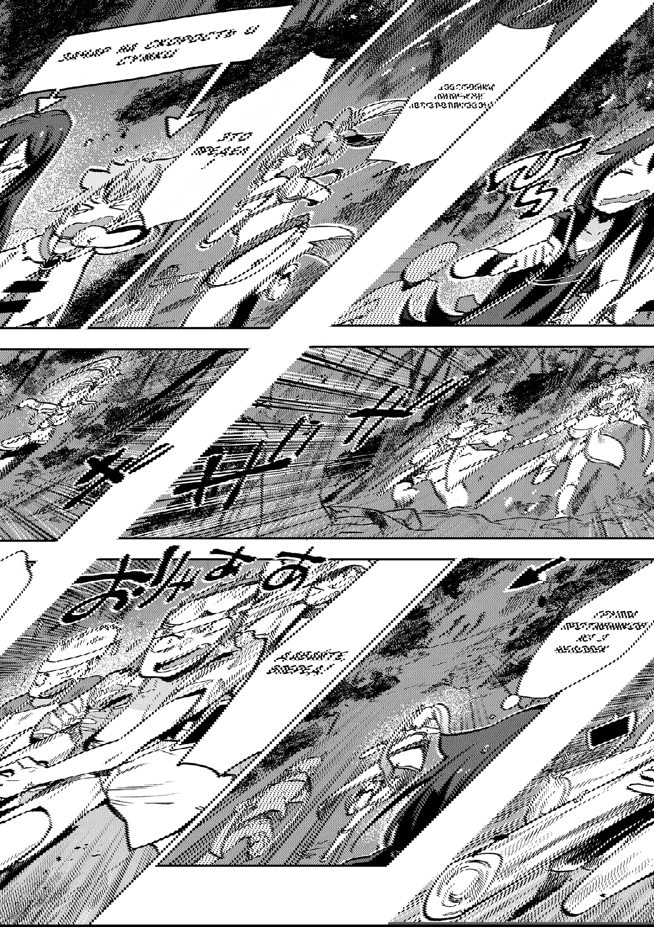 Манга Только чувства онлайн - Глава 114 Страница 11