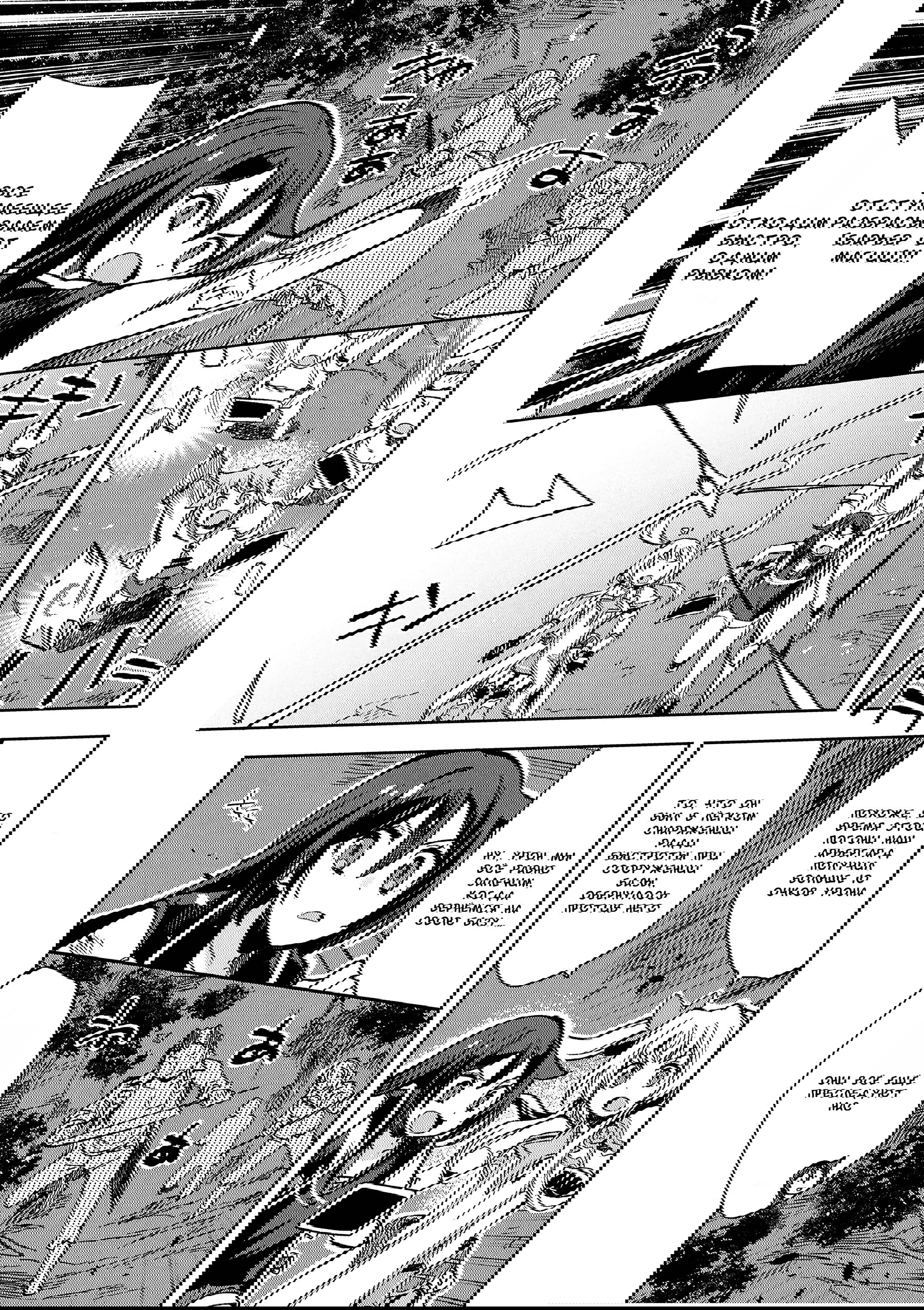 Манга Только чувства онлайн - Глава 114 Страница 17