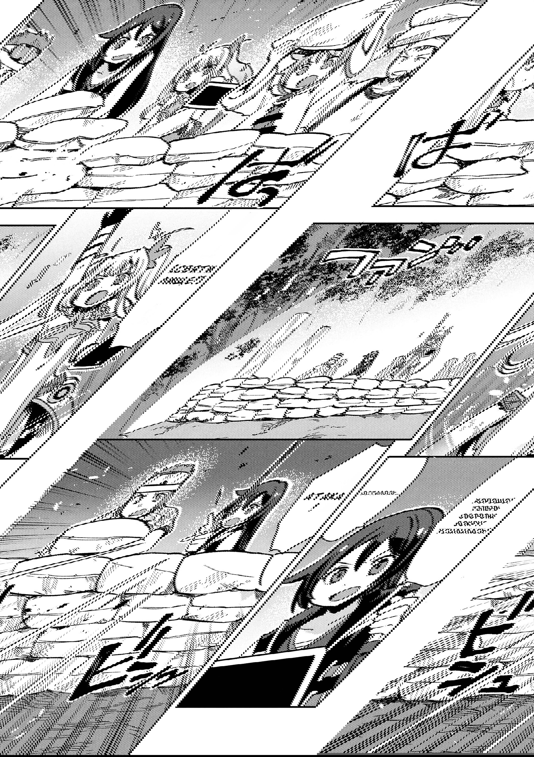 Манга Только чувства онлайн - Глава 114 Страница 13