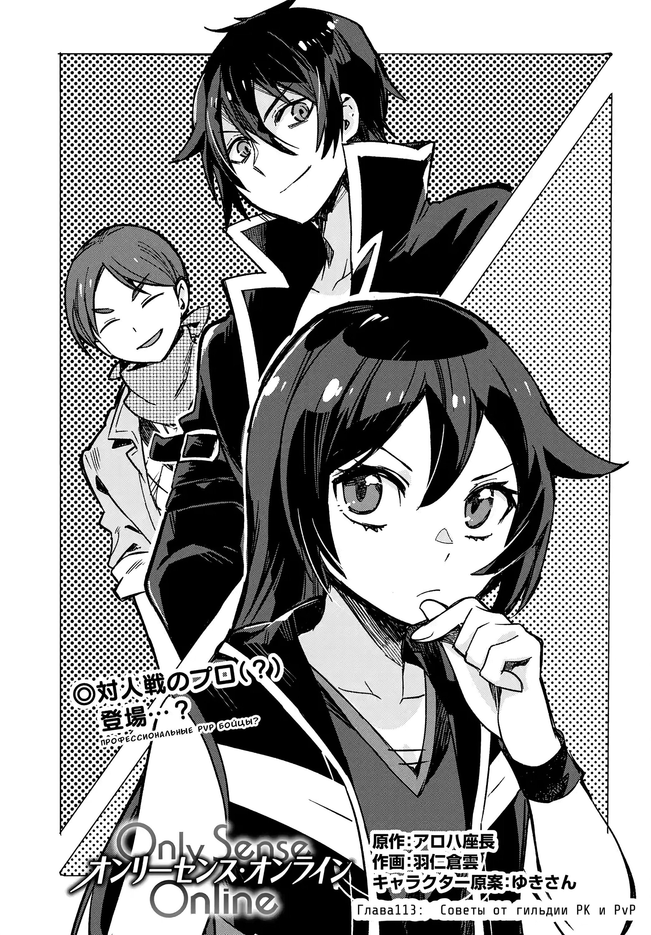 Манга Только чувства онлайн - Глава 113 Страница 2