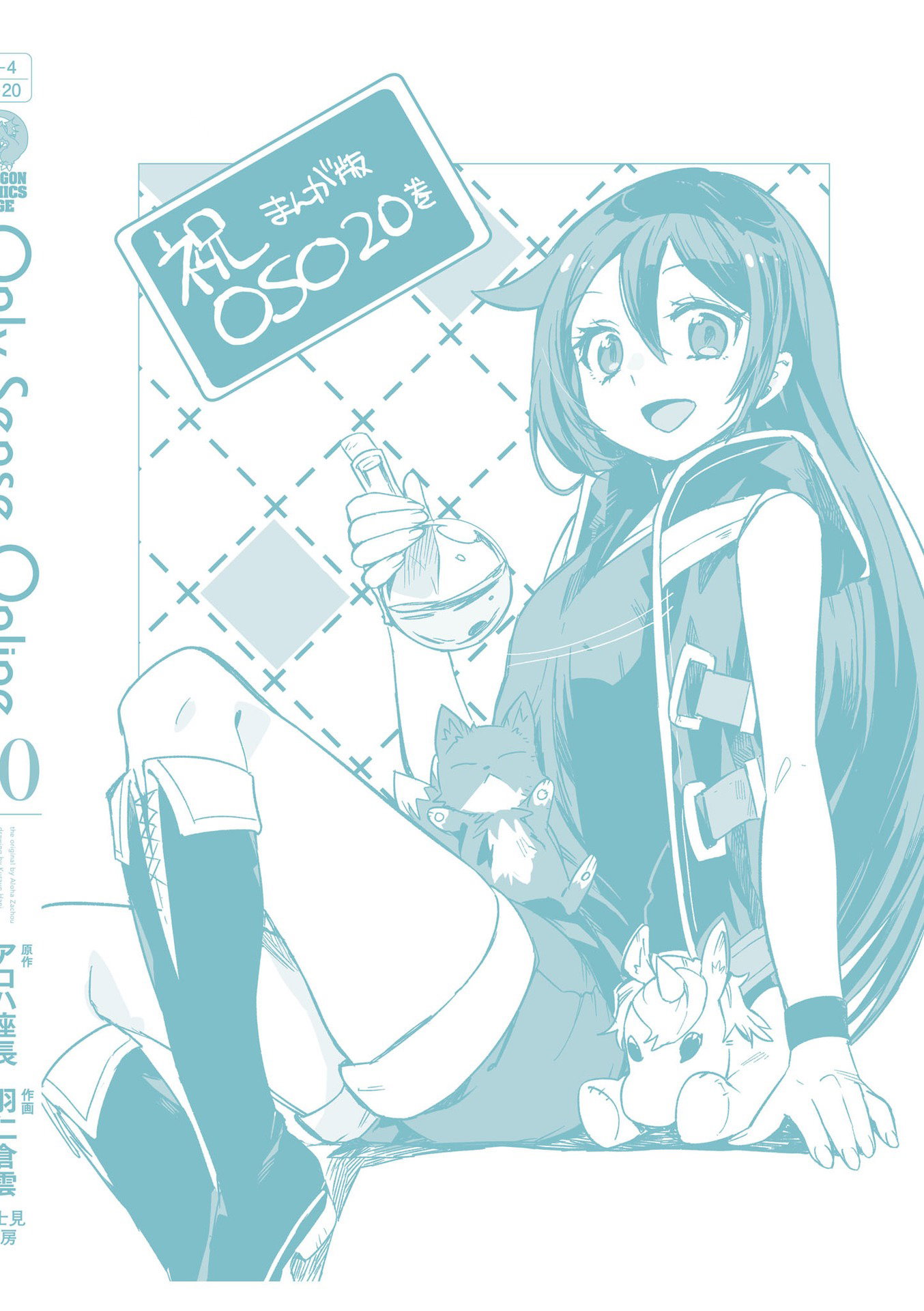 Манга Только чувства онлайн - Глава 113 Страница 29