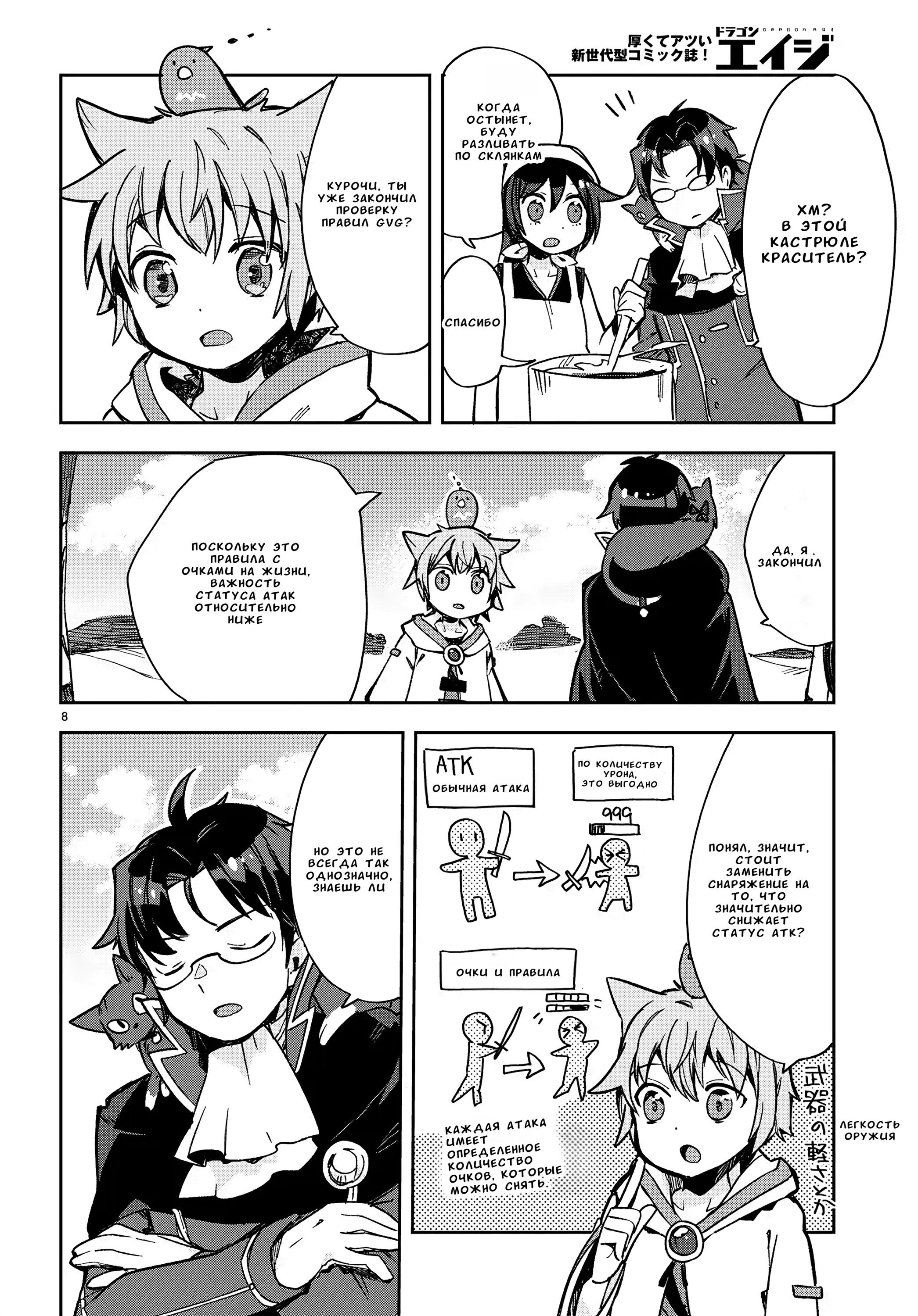 Манга Только чувства онлайн - Глава 113 Страница 10