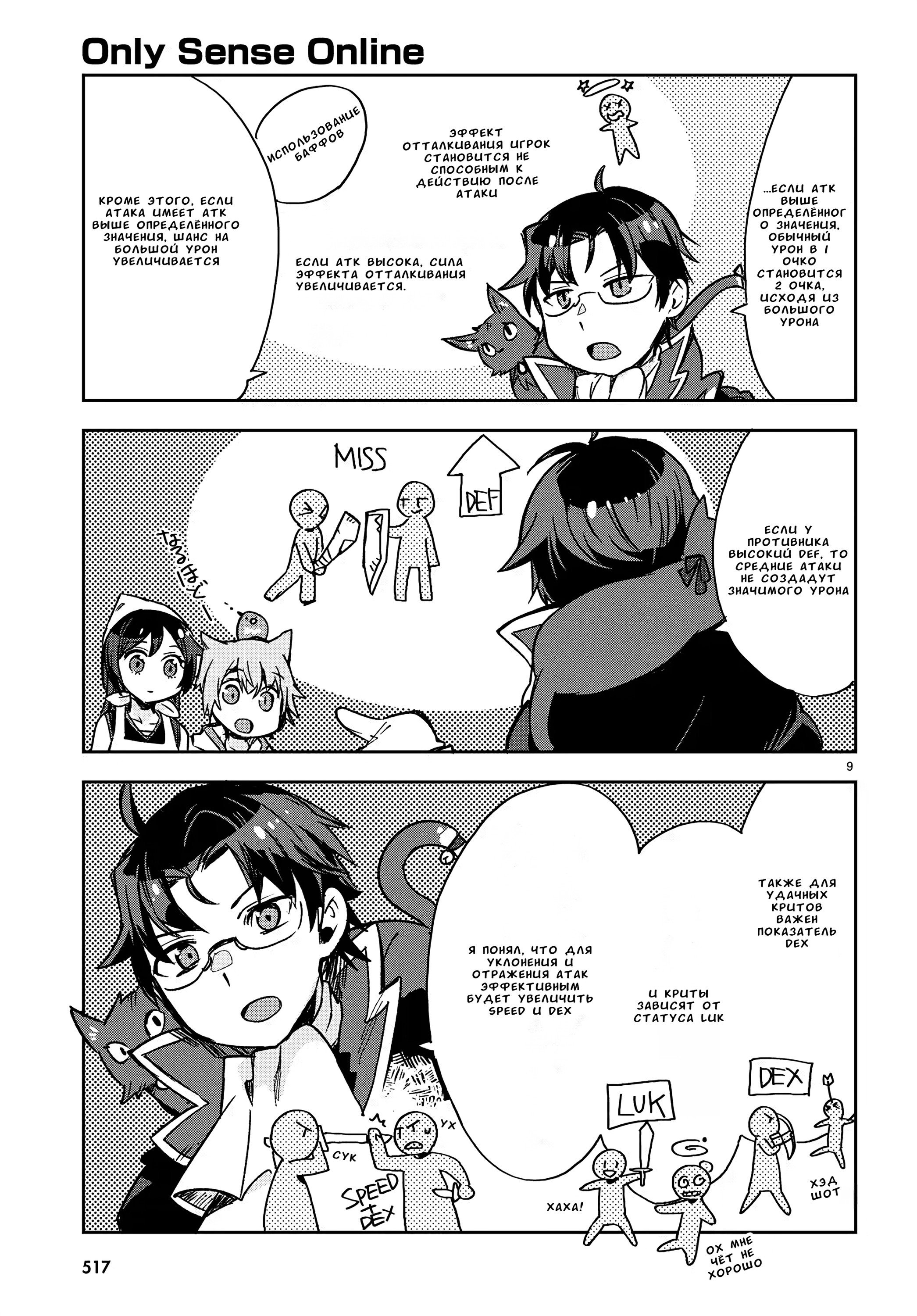 Манга Только чувства онлайн - Глава 113 Страница 11