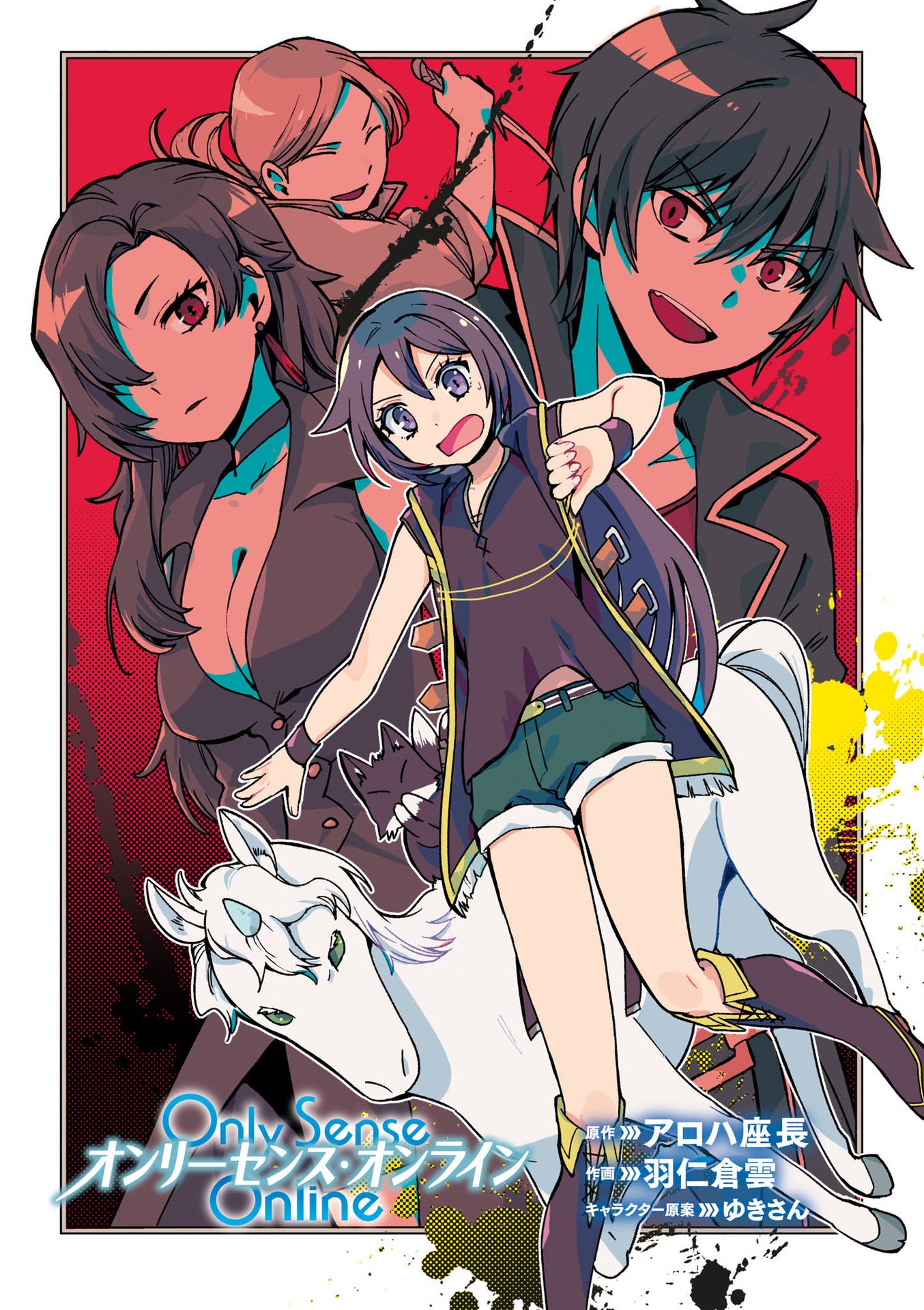 Манга Только чувства онлайн - Глава 113 Страница 4